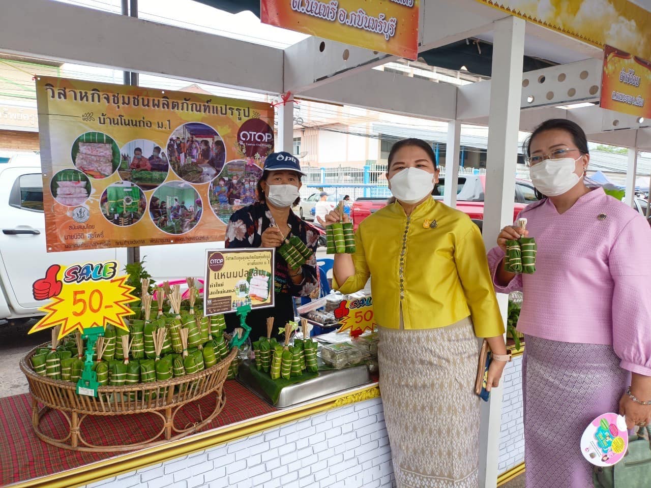 ??”พช.ปราจีนบุรี จัดโครงการส่งเสริมช่องทางการตลาดผลิตภัณฑ์กลุ่มอาชีพสมาชิกกองทุนพัฒนาบทบาทสตรี”
