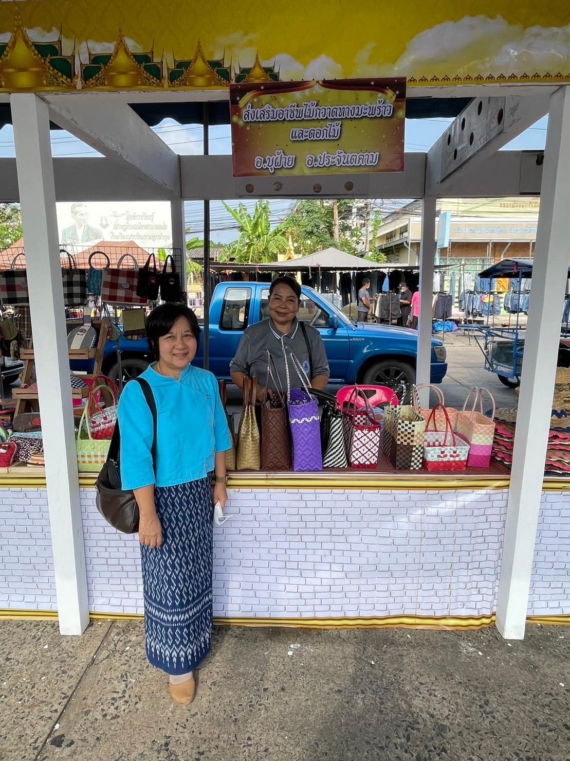 ??”พช.ปราจีนบุรี จัดโครงการส่งเสริมช่องทางการตลาดผลิตภัณฑ์กลุ่มอาชีพสมาชิกกองทุนพัฒนาบทบาทสตรี”