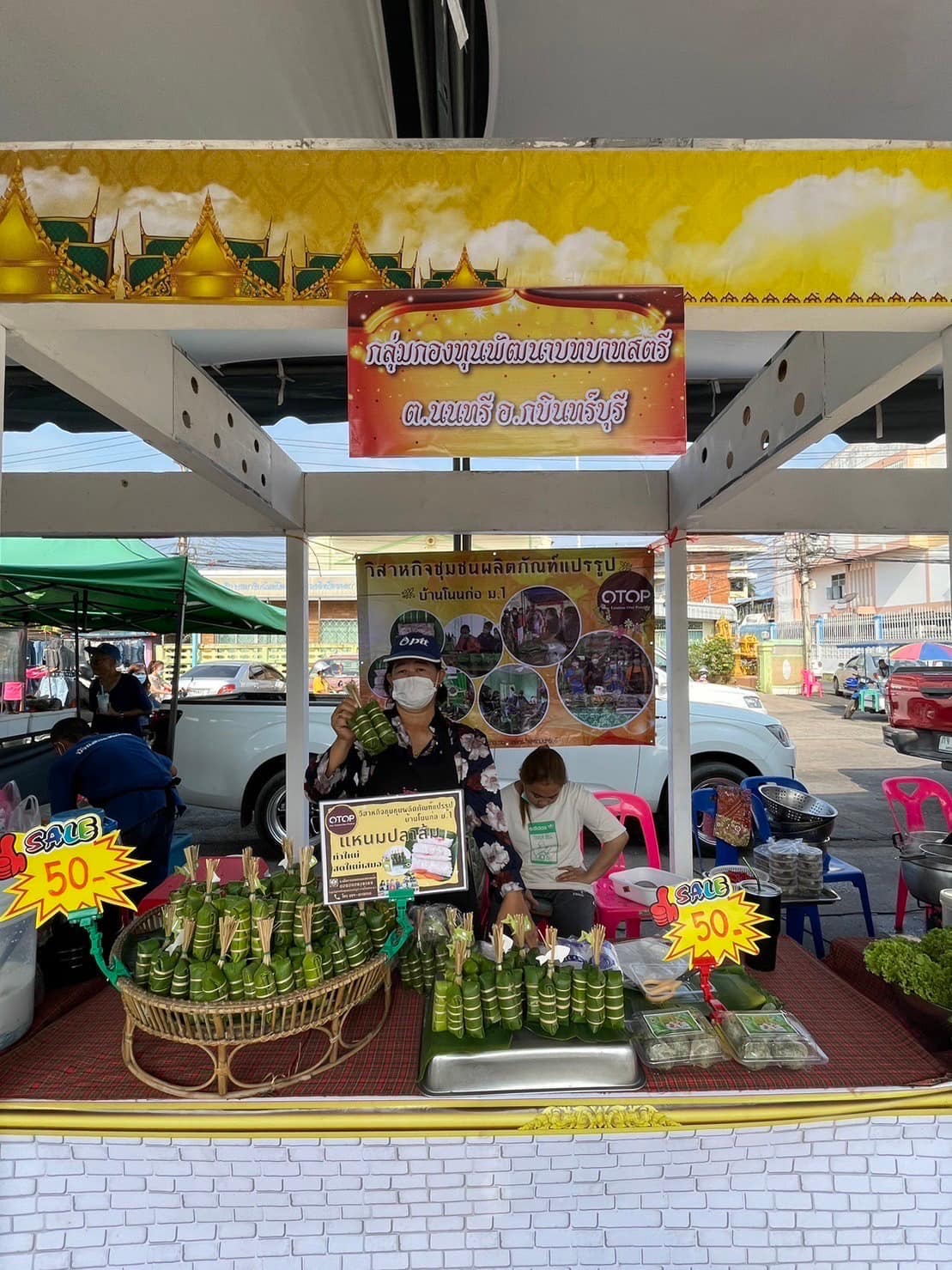 ??”พช.ปราจีนบุรี จัดโครงการส่งเสริมช่องทางการตลาดผลิตภัณฑ์กลุ่มอาชีพสมาชิกกองทุนพัฒนาบทบาทสตรี”