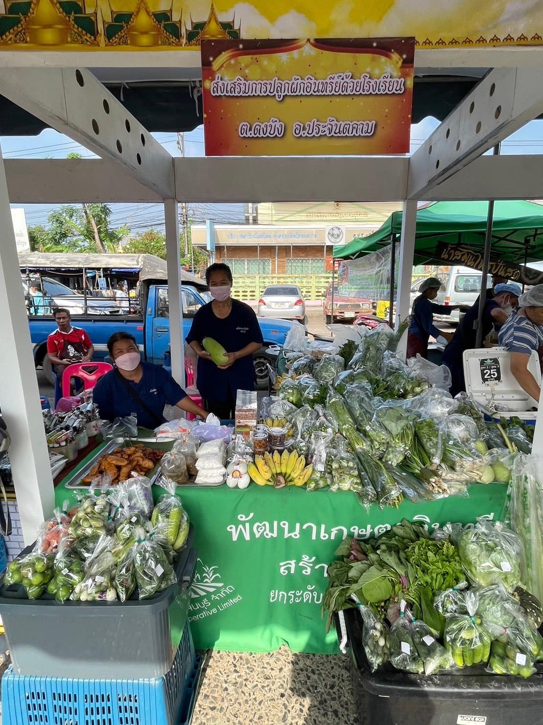 ??”พช.ปราจีนบุรี จัดโครงการส่งเสริมช่องทางการตลาดผลิตภัณฑ์กลุ่มอาชีพสมาชิกกองทุนพัฒนาบทบาทสตรี”