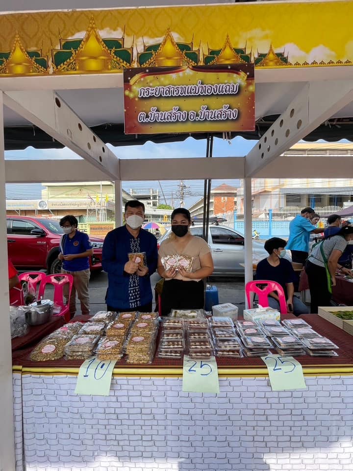 ??”พช.ปราจีนบุรี จัดโครงการส่งเสริมช่องทางการตลาดผลิตภัณฑ์กลุ่มอาชีพสมาชิกกองทุนพัฒนาบทบาทสตรี”