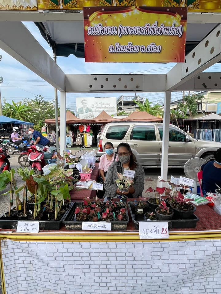 ??”พช.ปราจีนบุรี จัดโครงการส่งเสริมช่องทางการตลาดผลิตภัณฑ์กลุ่มอาชีพสมาชิกกองทุนพัฒนาบทบาทสตรี”