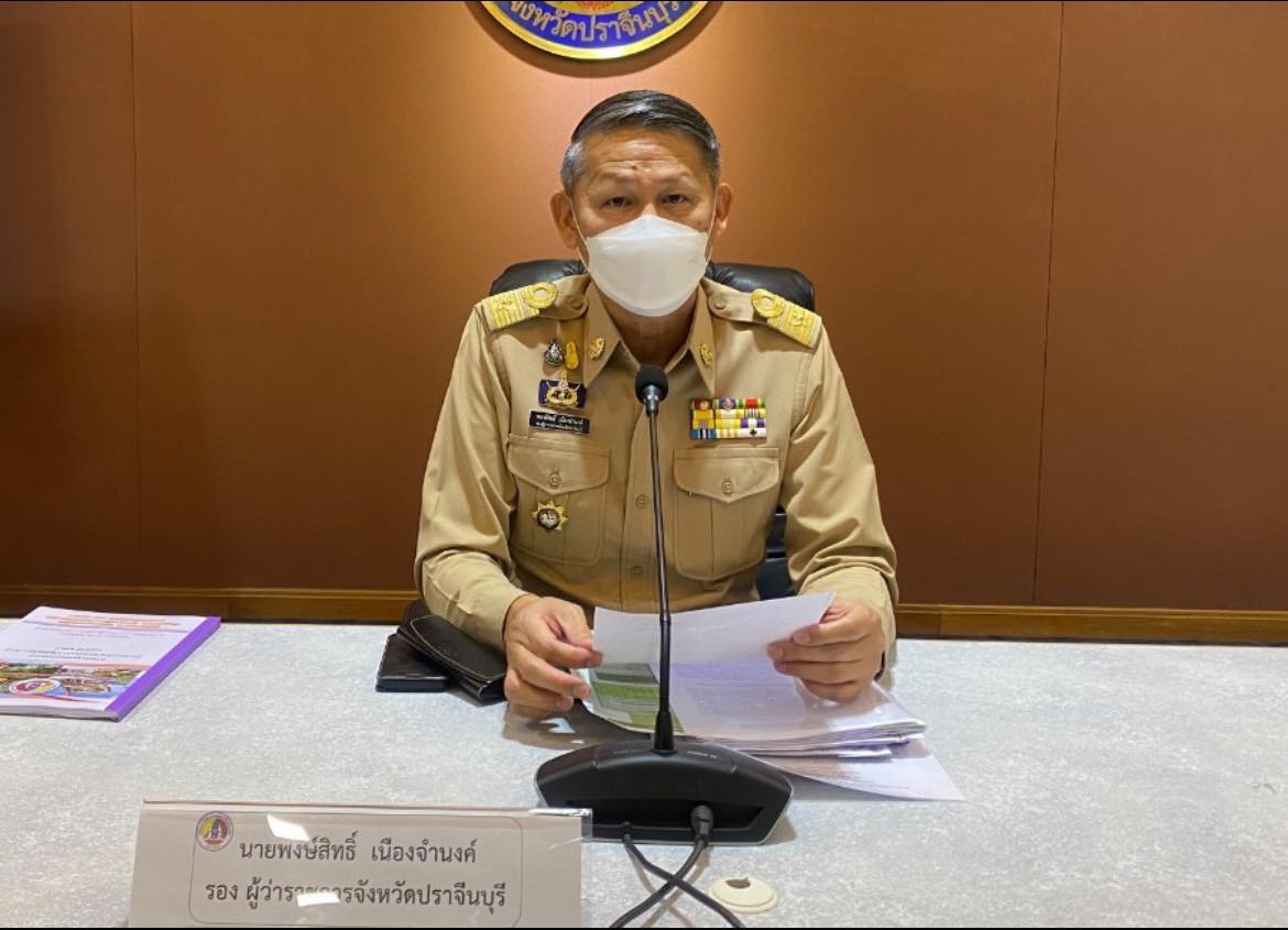 ??”พช.ปราจีนบุรี ร่วมประชุมคณะกรรมการอำนวยการรักษาความมั่นคงภายในจังหวัดปราจีนบุรี ประจำปี 2566”