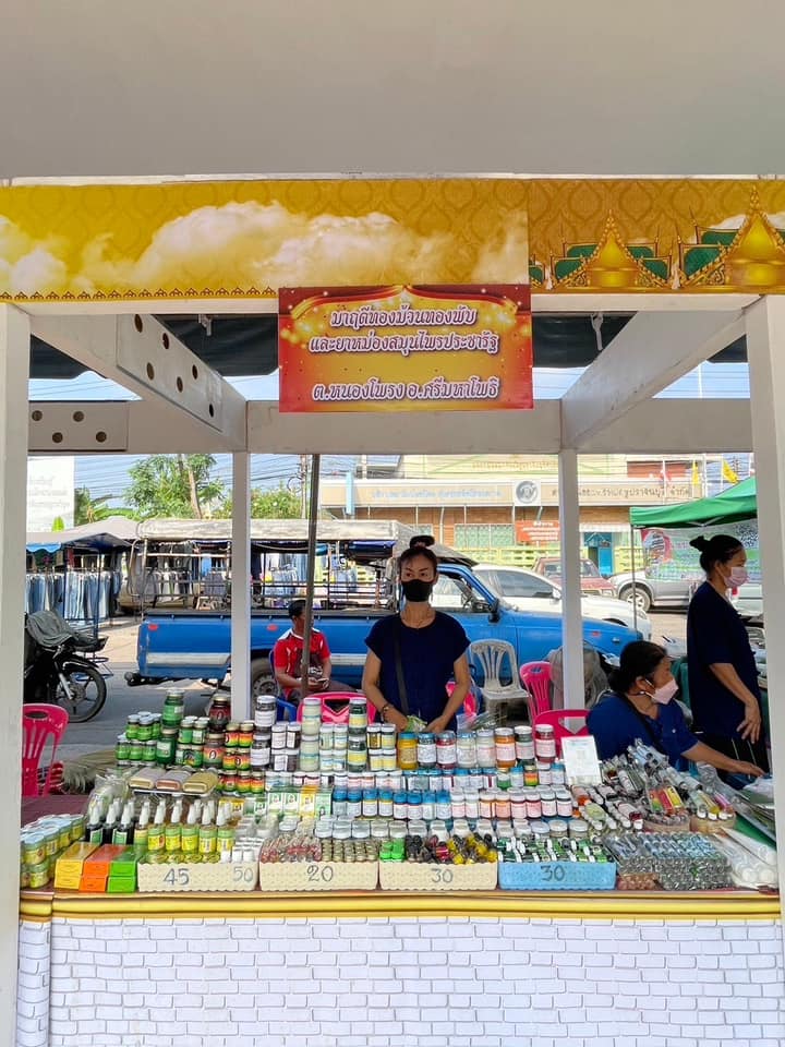 ??”พช.ปราจีนบุรี จัดโครงการส่งเสริมช่องทางการตลาดผลิตภัณฑ์กลุ่มอาชีพสมาชิกกองทุนพัฒนาบทบาทสตรี”