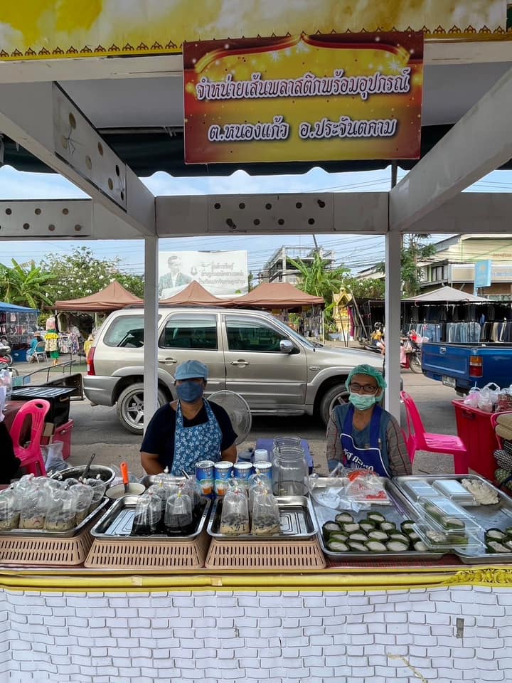 ??”พช.ปราจีนบุรี จัดโครงการส่งเสริมช่องทางการตลาดผลิตภัณฑ์กลุ่มอาชีพสมาชิกกองทุนพัฒนาบทบาทสตรี”
