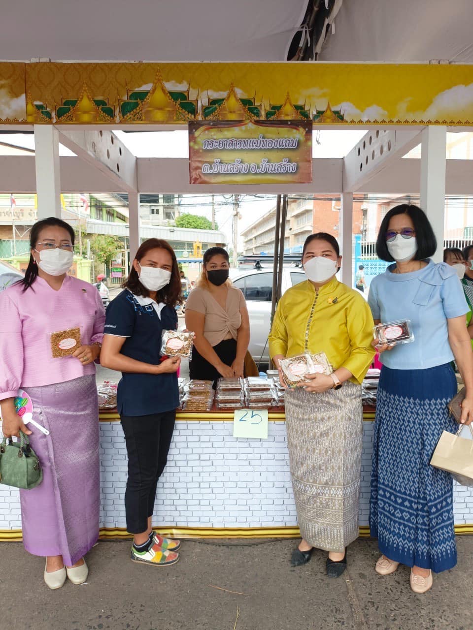 ??”พช.ปราจีนบุรี จัดโครงการส่งเสริมช่องทางการตลาดผลิตภัณฑ์กลุ่มอาชีพสมาชิกกองทุนพัฒนาบทบาทสตรี”
