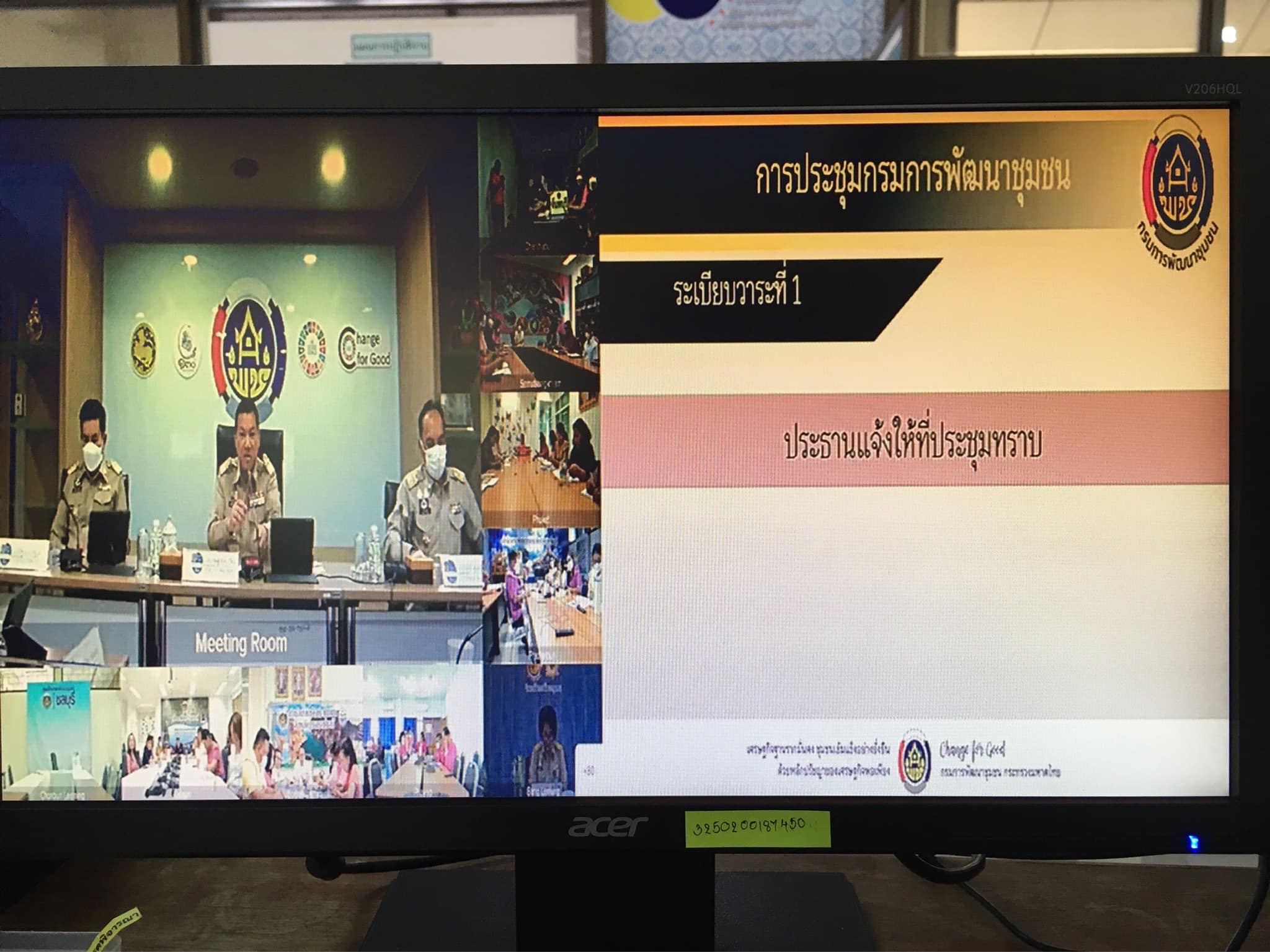 ✨✨”พช.ปราจีนบุรี ร่วมประชุมกรมการพัฒนาชุมชน ครั้งที่ 3/2566 ผ่านระบบ Video Conference System(VCS)”