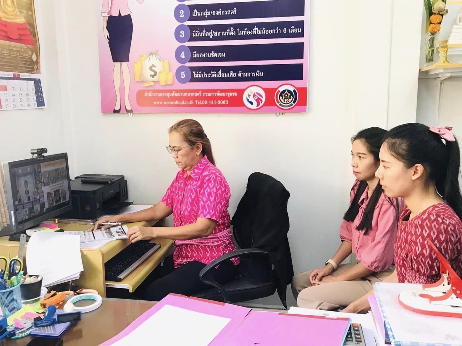 ✨✨”พช.ปราจีนบุรี ร่วมประชุมกรมการพัฒนาชุมชน ครั้งที่ 3/2566 ผ่านระบบ Video Conference System(VCS)”