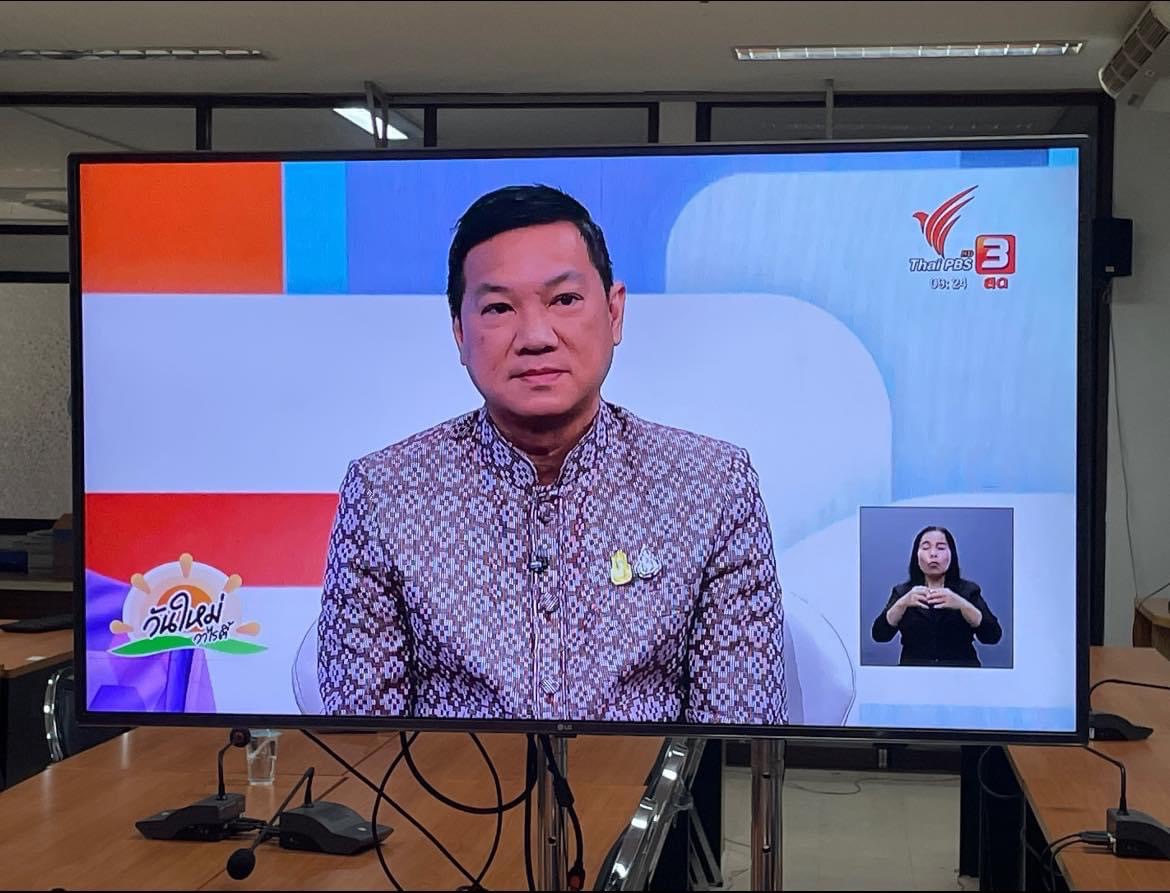 ✨✨”พช.ปราจีนบุรี ร่วมรับชมการถ่ายทอดสดรายการ วันใหม่ วาไรตี้ ทางสถานีโทรทัศน์ ไทยพีบีเอส เพื่อประชาสัมพันธ์กิจกรรมทอดผ้าป่าสมทบกองทุนพัฒนาเด็กชนบท ในพระราชูปถัมภ์สมเด็จพระเทพรัตนราชสุดาฯ สยามบรมราชกุมารี”