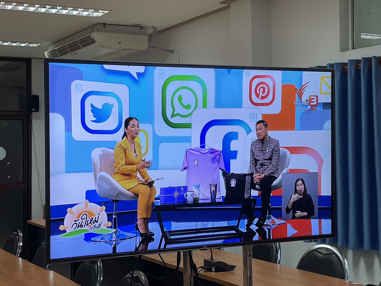 ✨✨”พช.ปราจีนบุรี ร่วมรับชมการถ่ายทอดสดรายการ วันใหม่ วาไรตี้ ทางสถานีโทรทัศน์ ไทยพีบีเอส เพื่อประชาสัมพันธ์กิจกรรมทอดผ้าป่าสมทบกองทุนพัฒนาเด็กชนบท ในพระราชูปถัมภ์สมเด็จพระเทพรัตนราชสุดาฯ สยามบรมราชกุมารี”