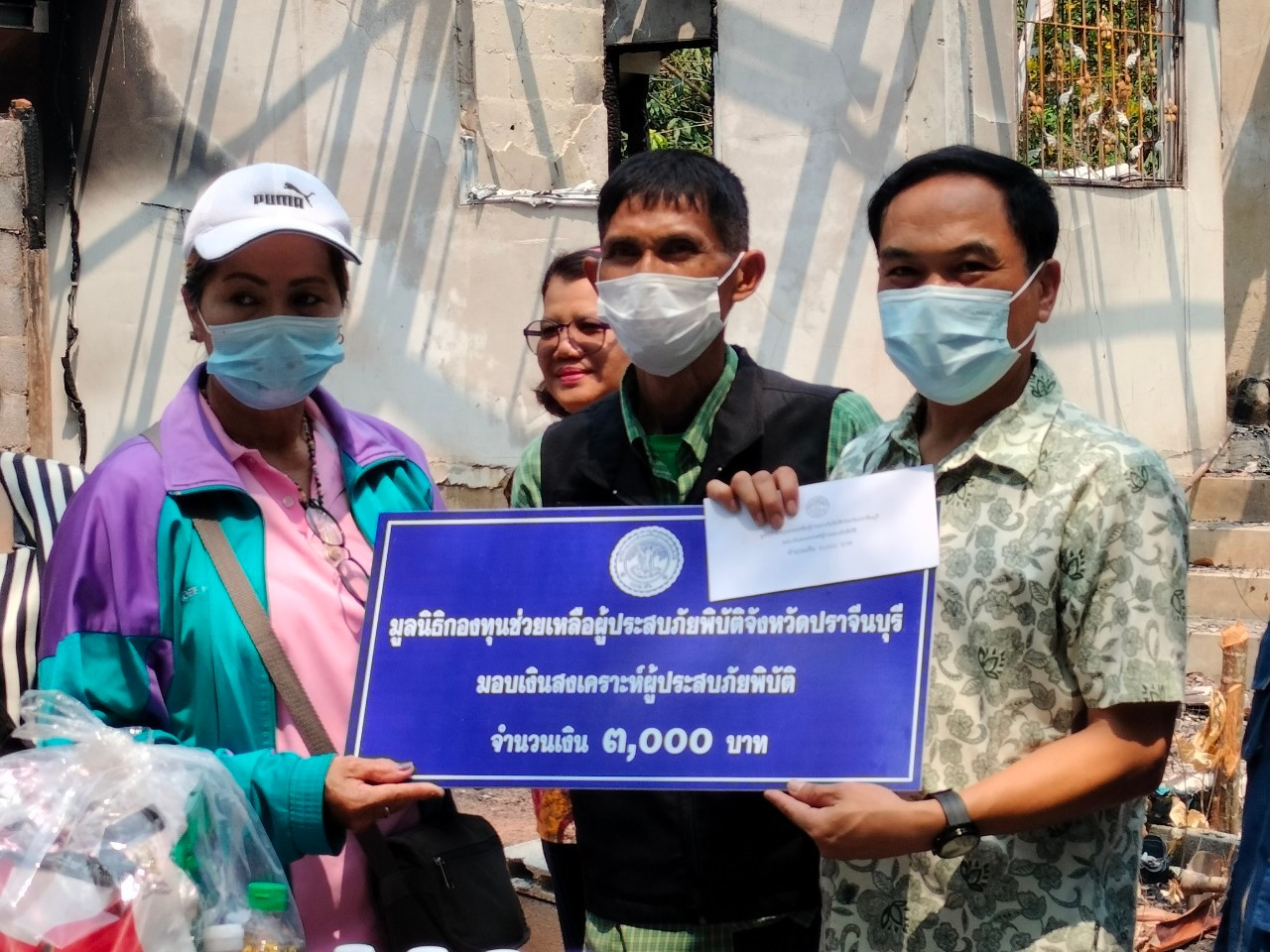 ??”พช.ปราจีนบุรี ร่วมกับมูลนิธิกองทุนช่วยเหลือผู้ประสบภัยพิบัติจังหวัดปราจีนบุรี ช่วยเหลือครัวเรือนผู้ประสบเหตุอัคคีภัย จำนวน 3 แห่ง”