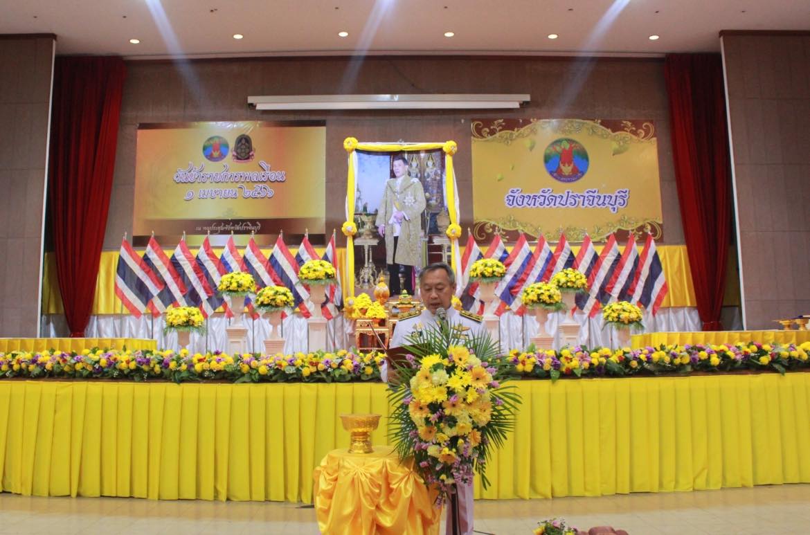 ✨✨”พช.ปราจีนบุรี ร่วมพิธีถวายราชสักการะเนื่องใน วันข้าราชการพลเรือน ประจำปี 2566″