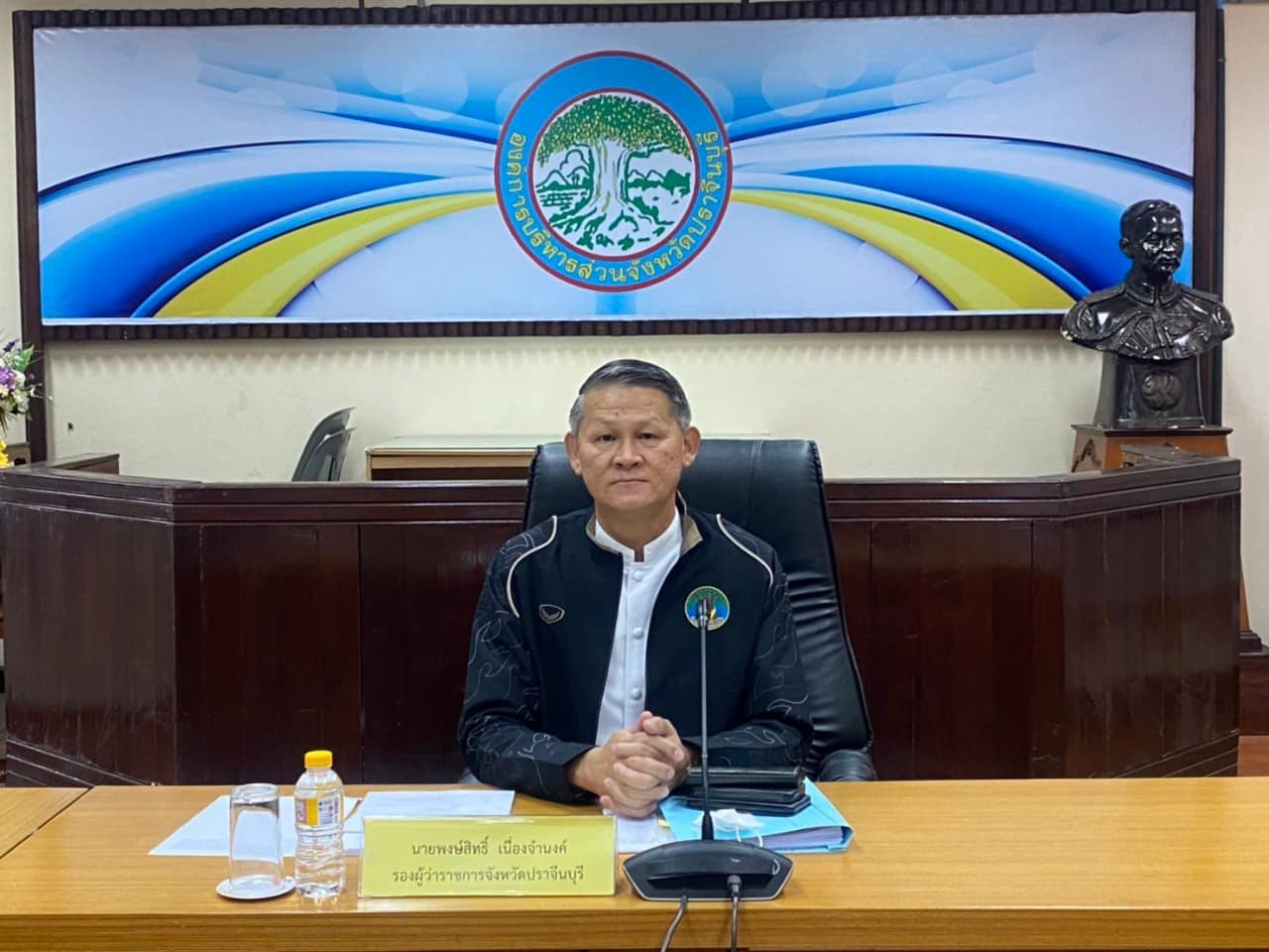 ✨✨”พช.ปราจีนบุรี ร่วมประชุมคณะกรรมการข้าราชการองค์การบริหารส่วนจังหวัด จังหวัดปราจีนบุรี″