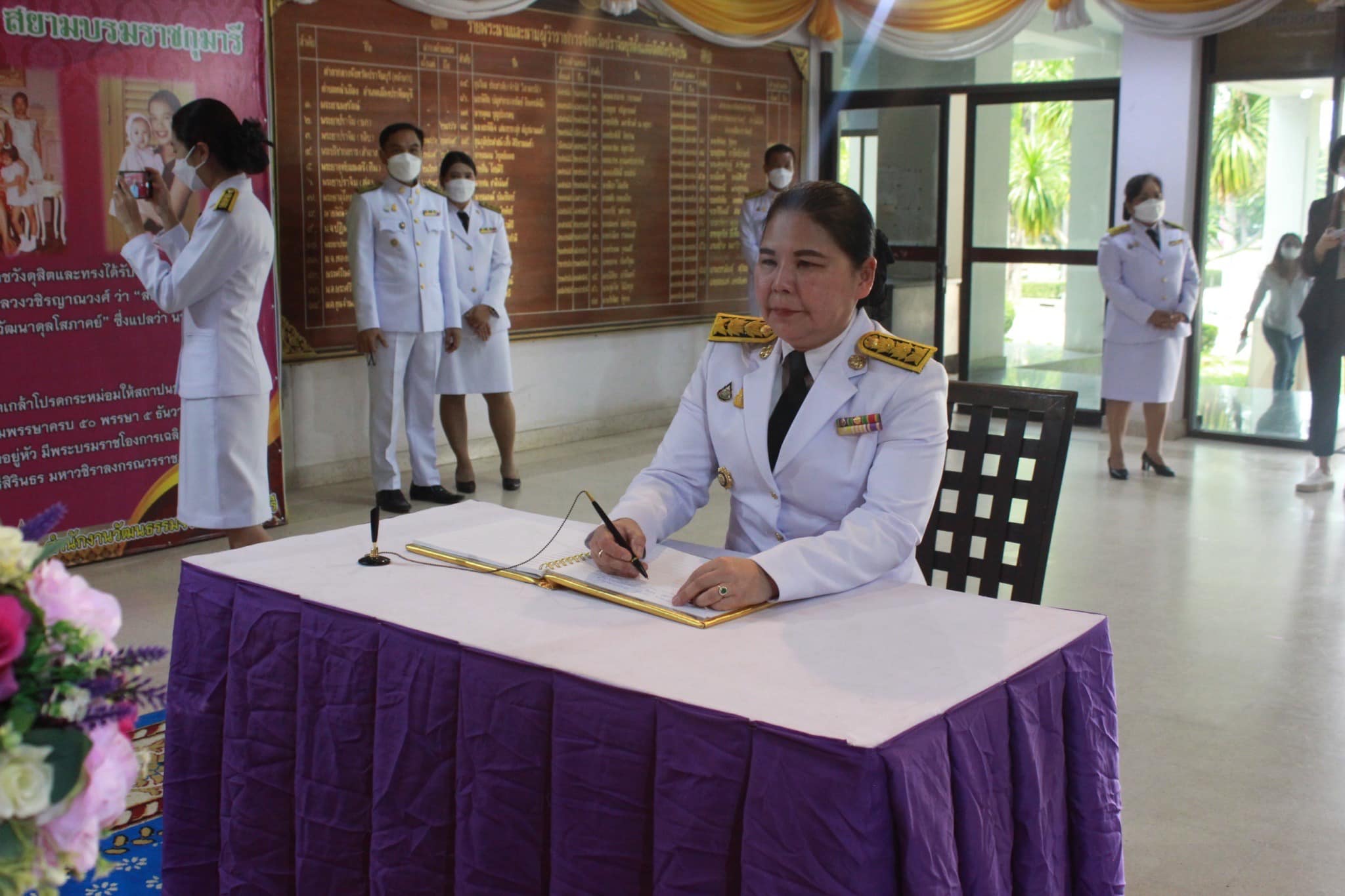✨✨”พช.ปราจีนบุรี ร่วมพิธีลงนามถวายพระพร สมเด็จพระกนิษฐาธิราชเจ้า กรมสมเด็จพระเทพรัตนราชสุดาฯ สยามบรมราชกุมารี และเยี่ยมชมนิทรรศการเฉลิมพระเกียรติฯ เนื่องในโอกาสวันคล้ายวันพระราชสมภพ 2 เมษายน 2566”