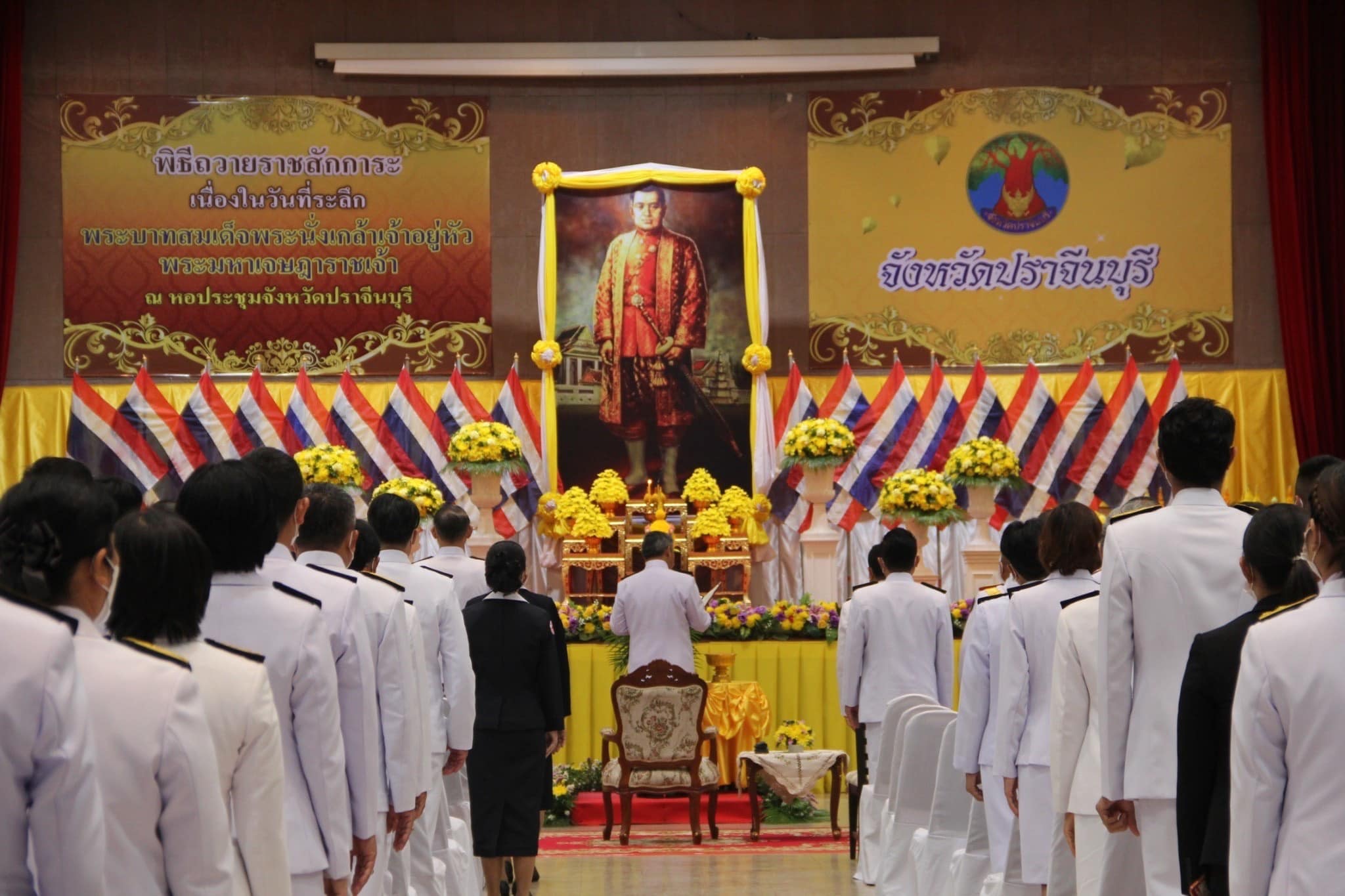 ✨✨”พช.ปราจีนบุรี ร่วมพิธีถวายราชสักการะเนื่องใน “วันที่ระลึกพระบาทสมเด็จพระนั่งเกล้าเจ้าอยู่หัว พระมหาเจษฎาราชเจ้า” ประจำปี 2566″
