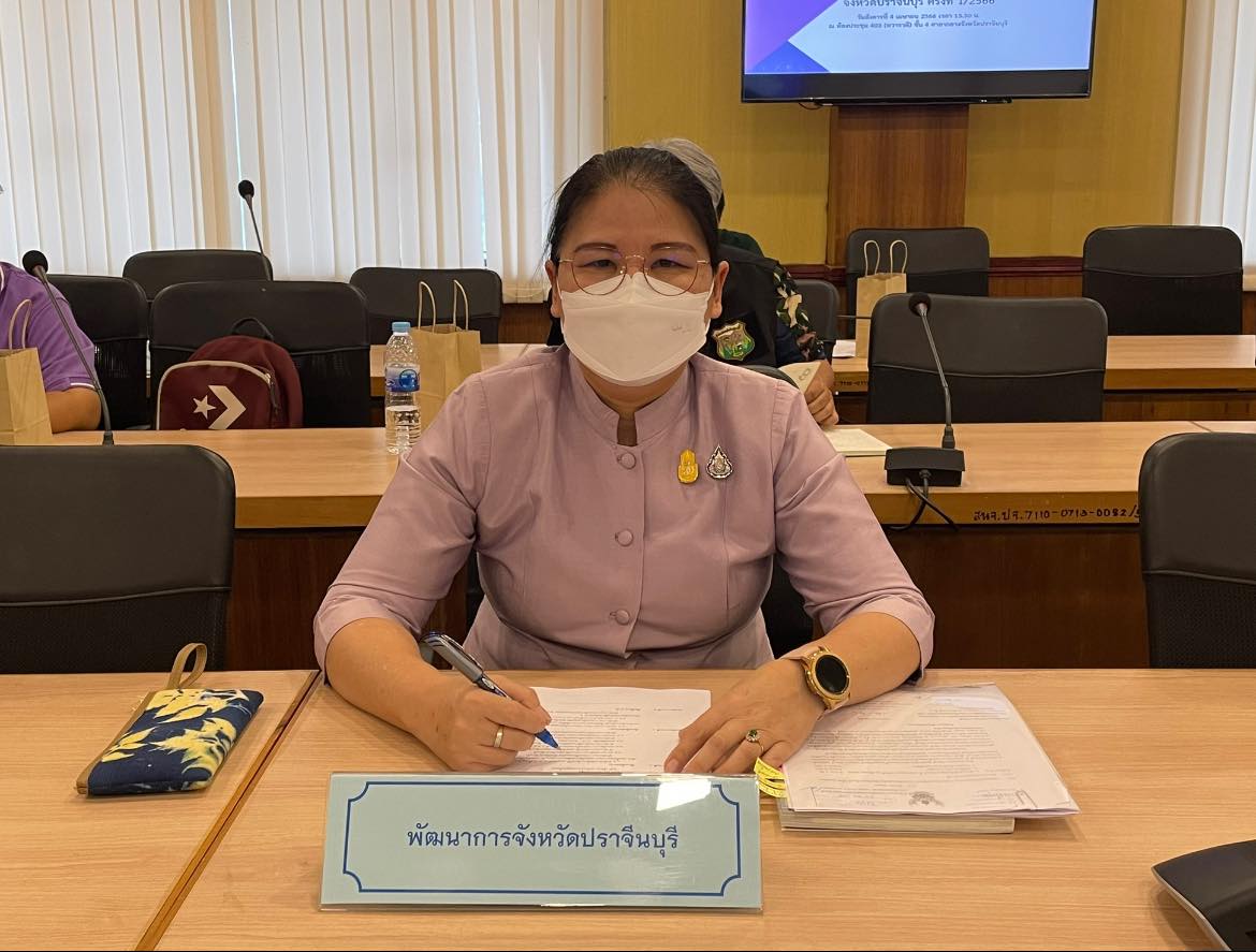 ??”พช.ปราจีนบุรี ร่วมประชุมคณะกรรมการส่งเสริมและพัฒนาการท่องเที่ยวและกีฬาจังหวัดปราจีนบุรี ครั้งที่ 1/2566″