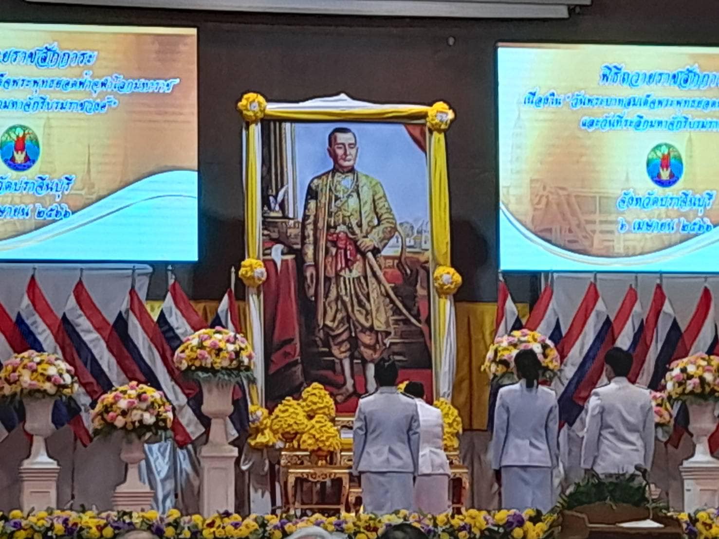 ✨✨”พช.ปราจีนบุรี ร่วมพิธีถวายราชสักการะเนื่องใน “วันพระบาทสมเด็จพระพุทธยอดฟ้าจุฬาโลกมหาราชและวันที่มหาจักรีบรมราชวงศ์”“