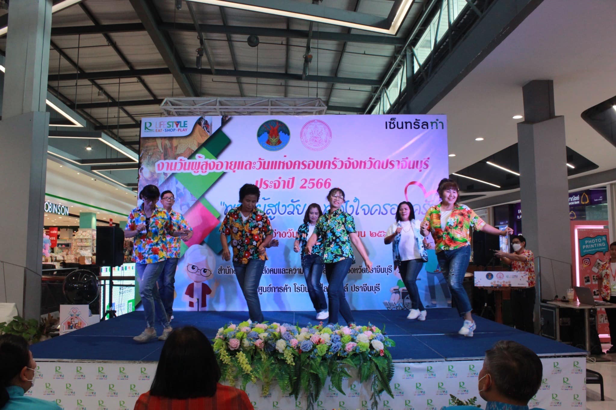 ✨✨”พช.ปราจีนบุรี ร่วมงานวันผู้สูงอายุและวันครอบครัวจังหวัดปราจีนบุรี ประจำปี 2566 “พลังผู้สูงวัย…พลังใจครอบครัว”“