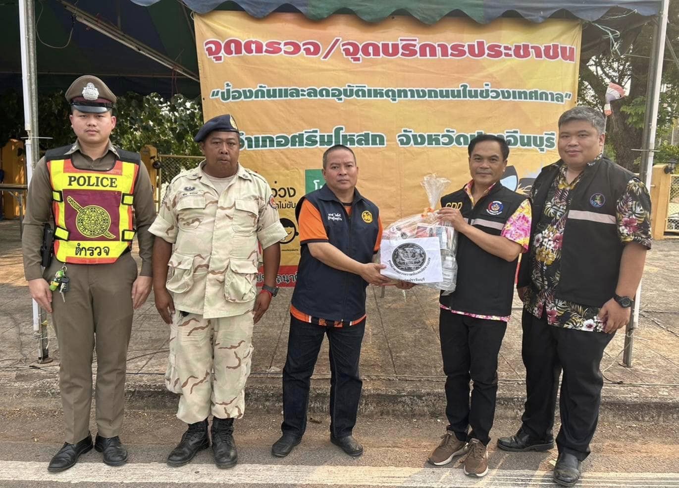 ✨✨”พช.ปราจีนบุรี ร่วมดำเนินงานป้องกันและลดอุบัติเหตุทางถนนช่วงเทศกาลสงกรานต์ พ.ศ. 2566″