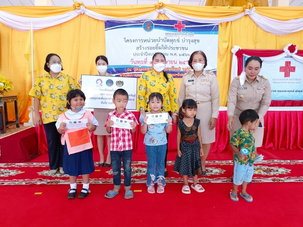 ✨✨”พช.ปราจีนบุรี ร่วมโครงการ หน่วยบำบัดทุกข์ บำรุงสุข สร้างรอยยิ้มให้ประชาชน ประจำปีงบประมาณ พ.ศ. 2566”