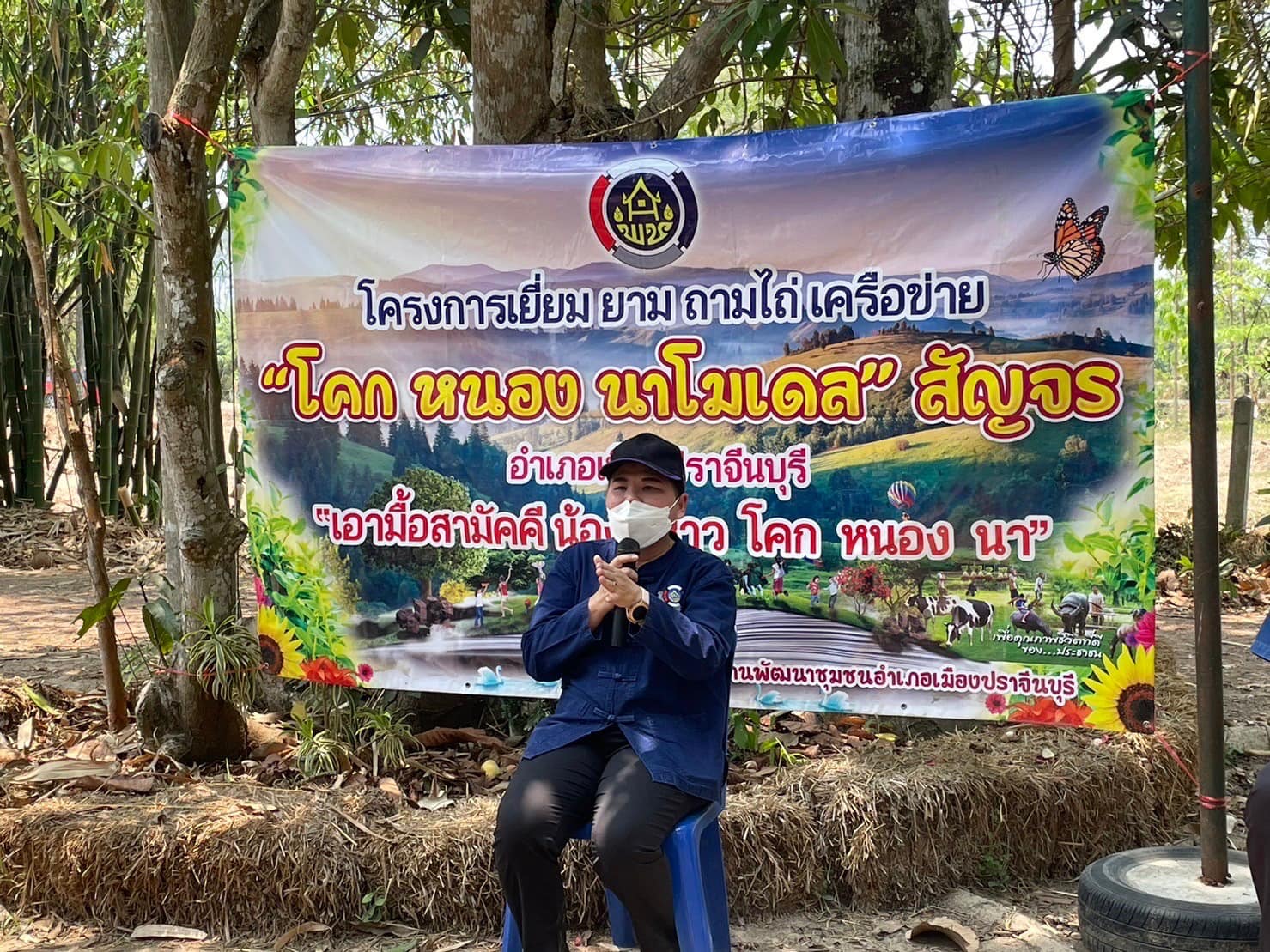 ✨✨”พช.ปราจีนบุรี ร่วมโครงการเยี่ยม ยาม ถามไถ่ เครือข่าย “โคก หนอง นาโมเดล” สัญจร อำเภอเมืองปราจีนบุรี จังหวัดปราจีนบุรี”