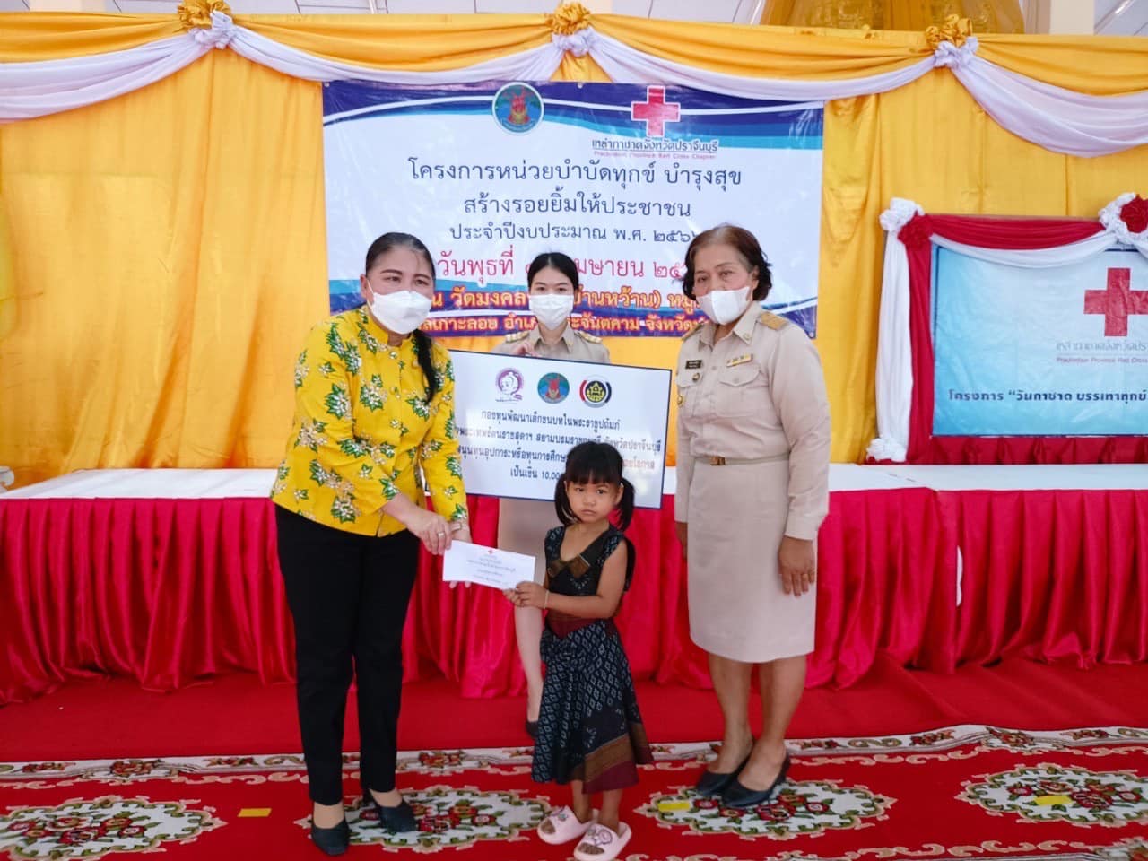 ✨✨”พช.ปราจีนบุรี ร่วมโครงการ หน่วยบำบัดทุกข์ บำรุงสุข สร้างรอยยิ้มให้ประชาชน ประจำปีงบประมาณ พ.ศ. 2566”
