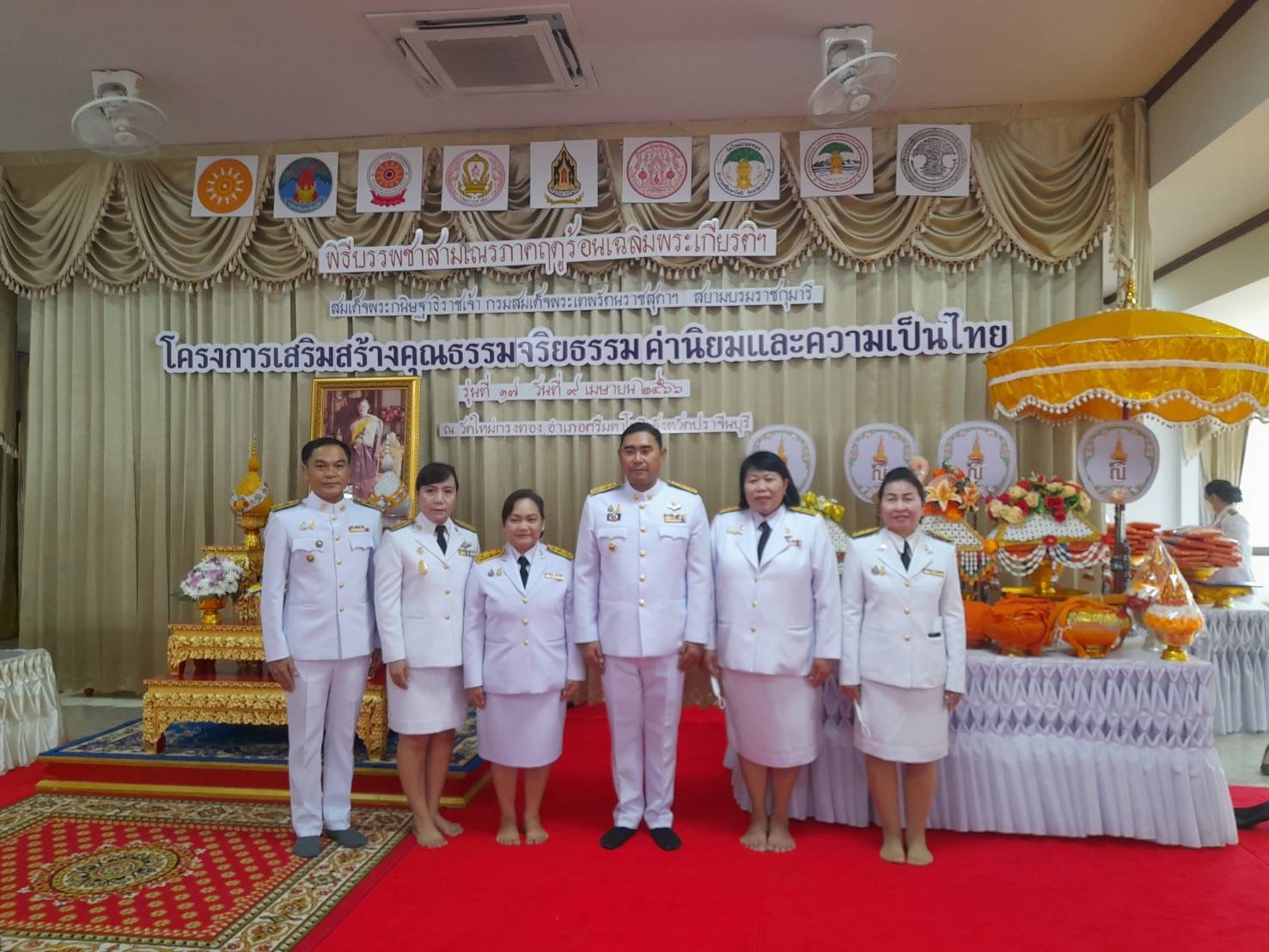✨✨”พช.ปราจีนบุรี ร่วมโครงการเสริมสร้างคุณธรรมจริยธรรม กรมสมเด็จพระเทพรัตนราชสุดาฯ  สยามบรมราชกุมารี เนื่องในโอกาสวันคล้ายวันพระราชสมภพ 2 เมษายน“