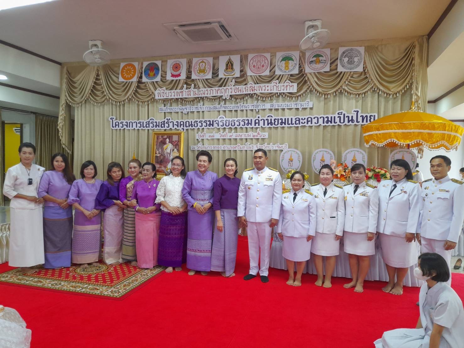 ✨✨”พช.ปราจีนบุรี ร่วมโครงการเสริมสร้างคุณธรรมจริยธรรม กรมสมเด็จพระเทพรัตนราชสุดาฯ  สยามบรมราชกุมารี เนื่องในโอกาสวันคล้ายวันพระราชสมภพ 2 เมษายน“