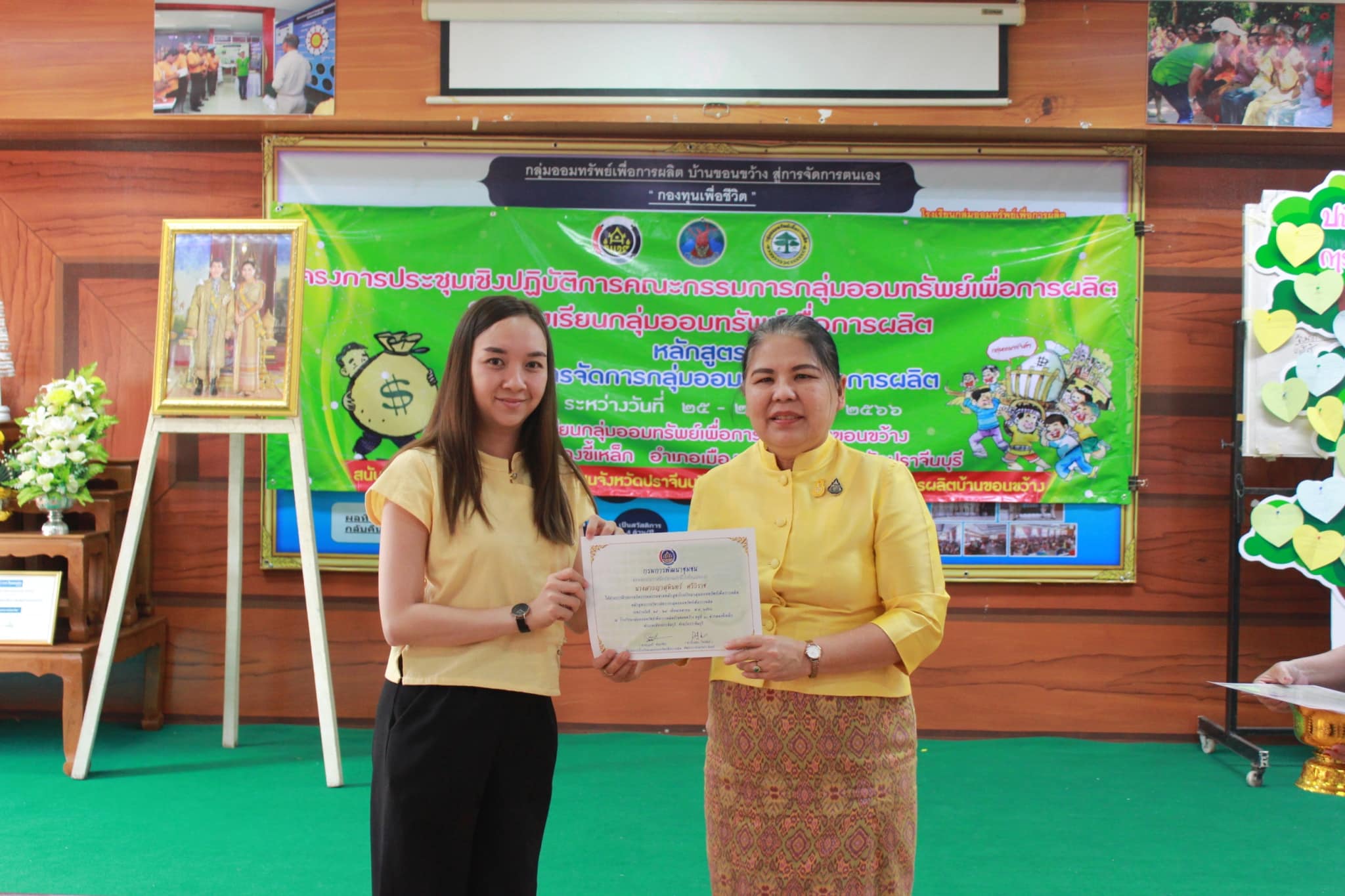 ??”พช.ปราจีนบุรี จัดโครงการประชุมเชิงปฏิบัติการคณะกรรมการกลุ่มออมทรัพย์เพื่อการผลิตโดยโรงเรียนกลุ่มออมทรัพย์เพื่อการผลิต รุ่นที่ 1″