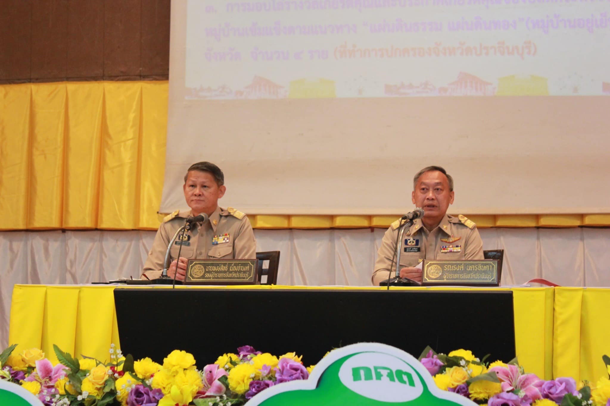 ✨✨”พช.ปราจีนบุรี ร่วมประชุมคณะกรมการจังหวัดปราจีนบุรี ครั้งที่ 3/2566 ประจำเดือน เมษายน 2566″