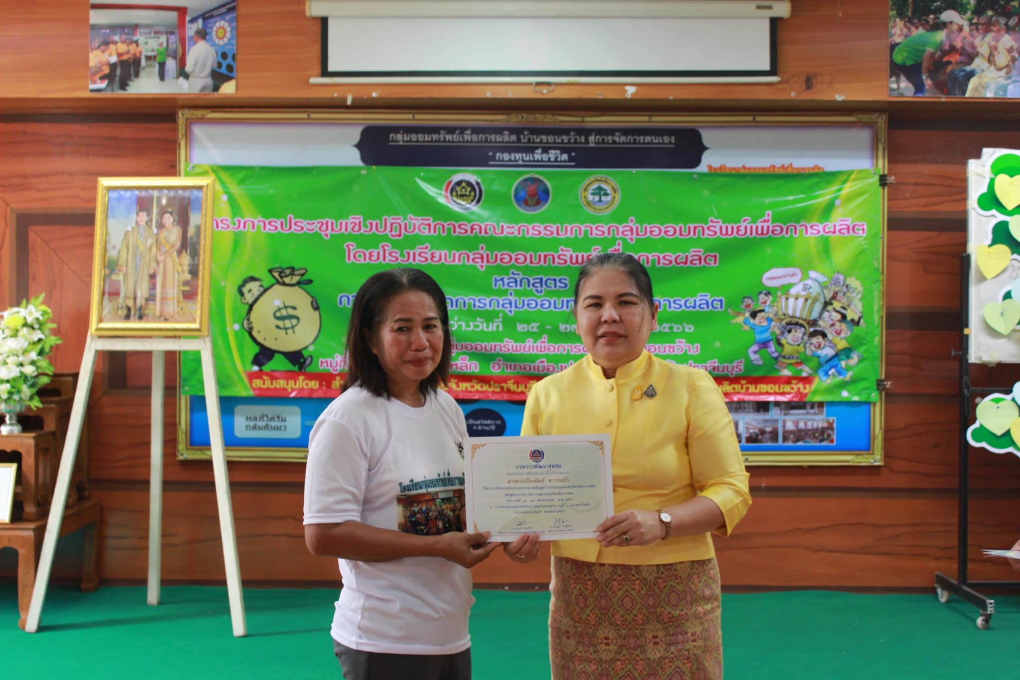 ??”พช.ปราจีนบุรี จัดโครงการประชุมเชิงปฏิบัติการคณะกรรมการกลุ่มออมทรัพย์เพื่อการผลิตโดยโรงเรียนกลุ่มออมทรัพย์เพื่อการผลิต รุ่นที่ 1″