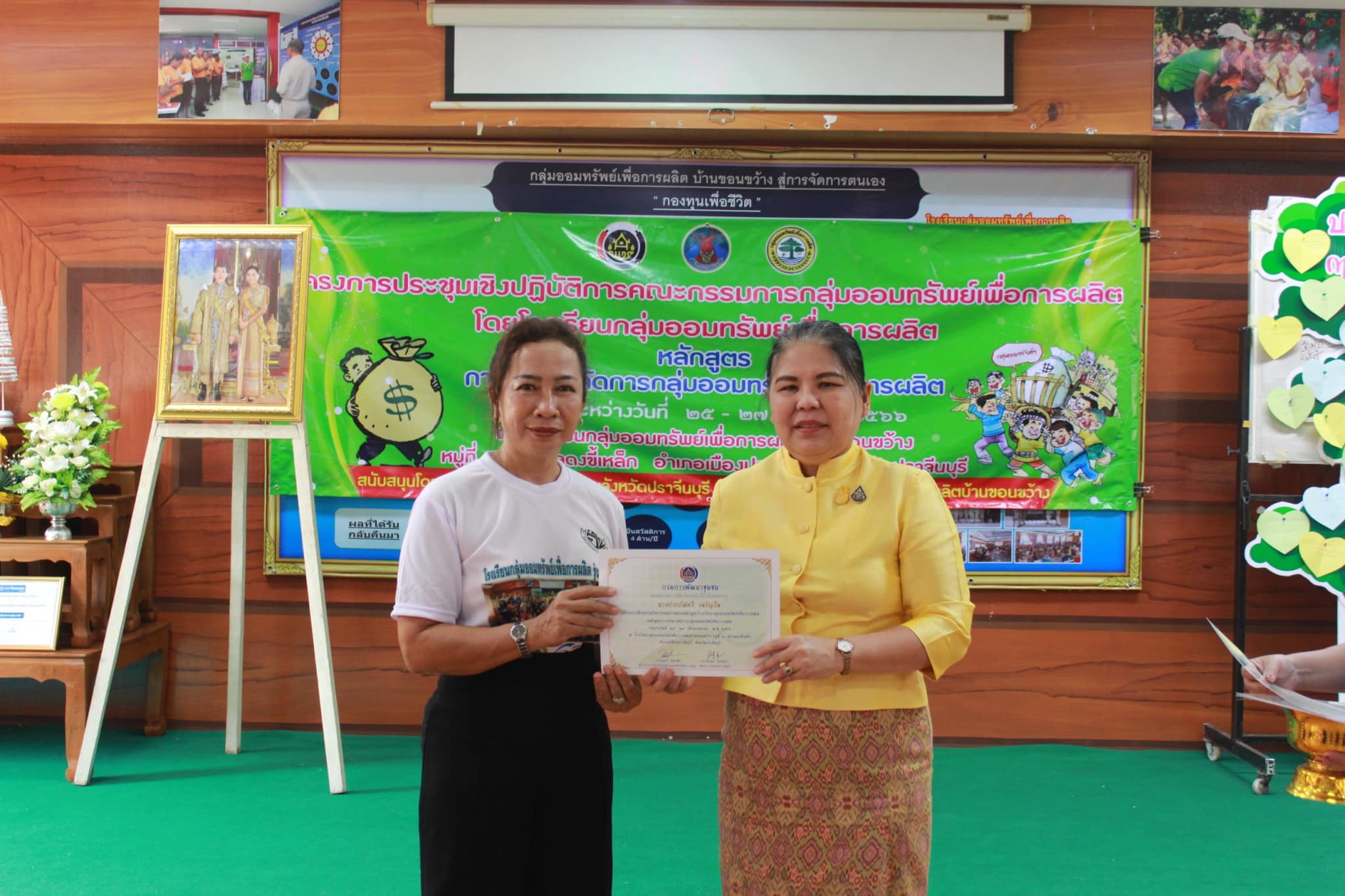 ??”พช.ปราจีนบุรี จัดโครงการประชุมเชิงปฏิบัติการคณะกรรมการกลุ่มออมทรัพย์เพื่อการผลิตโดยโรงเรียนกลุ่มออมทรัพย์เพื่อการผลิต รุ่นที่ 1″