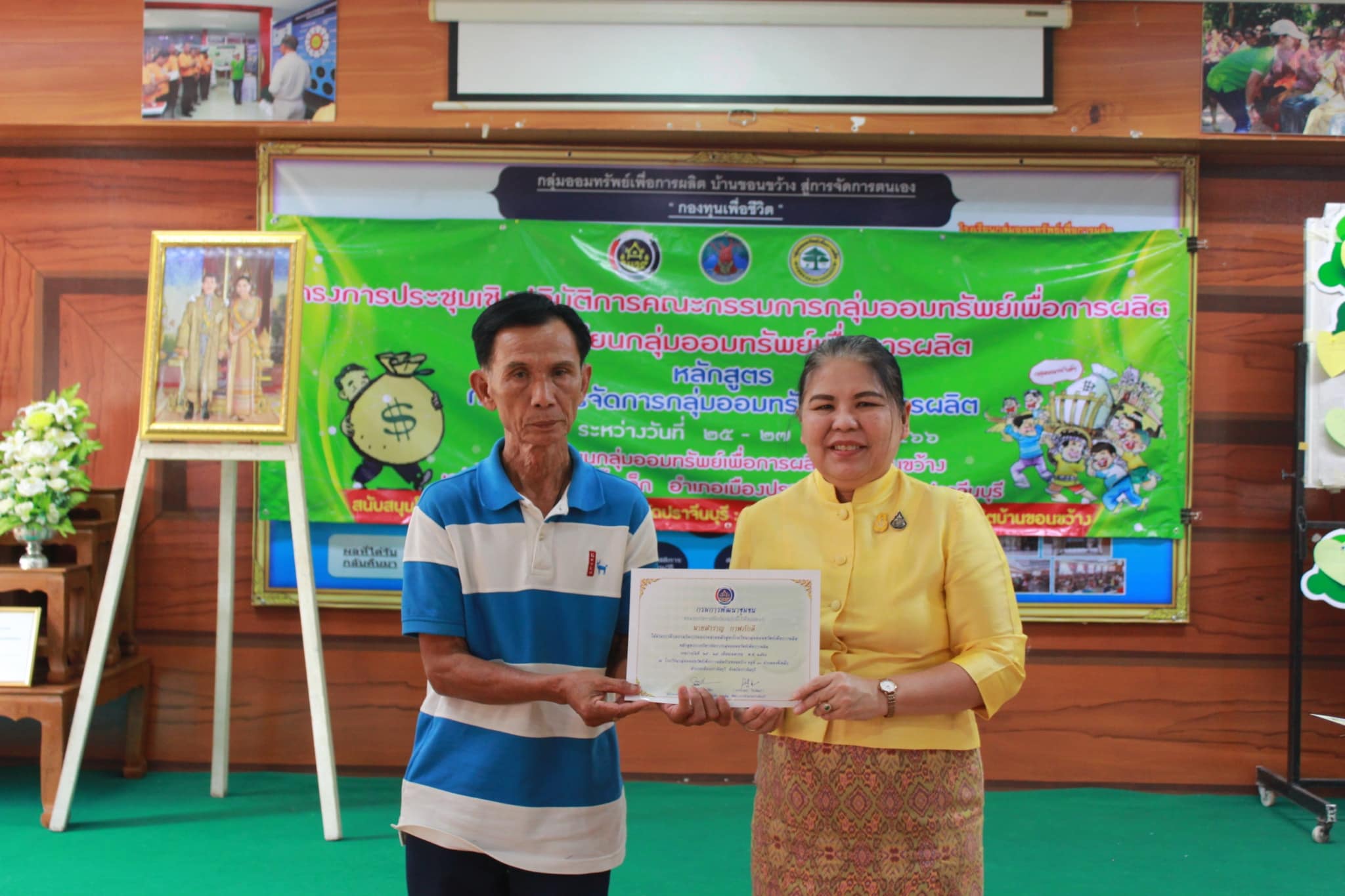 ??”พช.ปราจีนบุรี จัดโครงการประชุมเชิงปฏิบัติการคณะกรรมการกลุ่มออมทรัพย์เพื่อการผลิตโดยโรงเรียนกลุ่มออมทรัพย์เพื่อการผลิต รุ่นที่ 1″