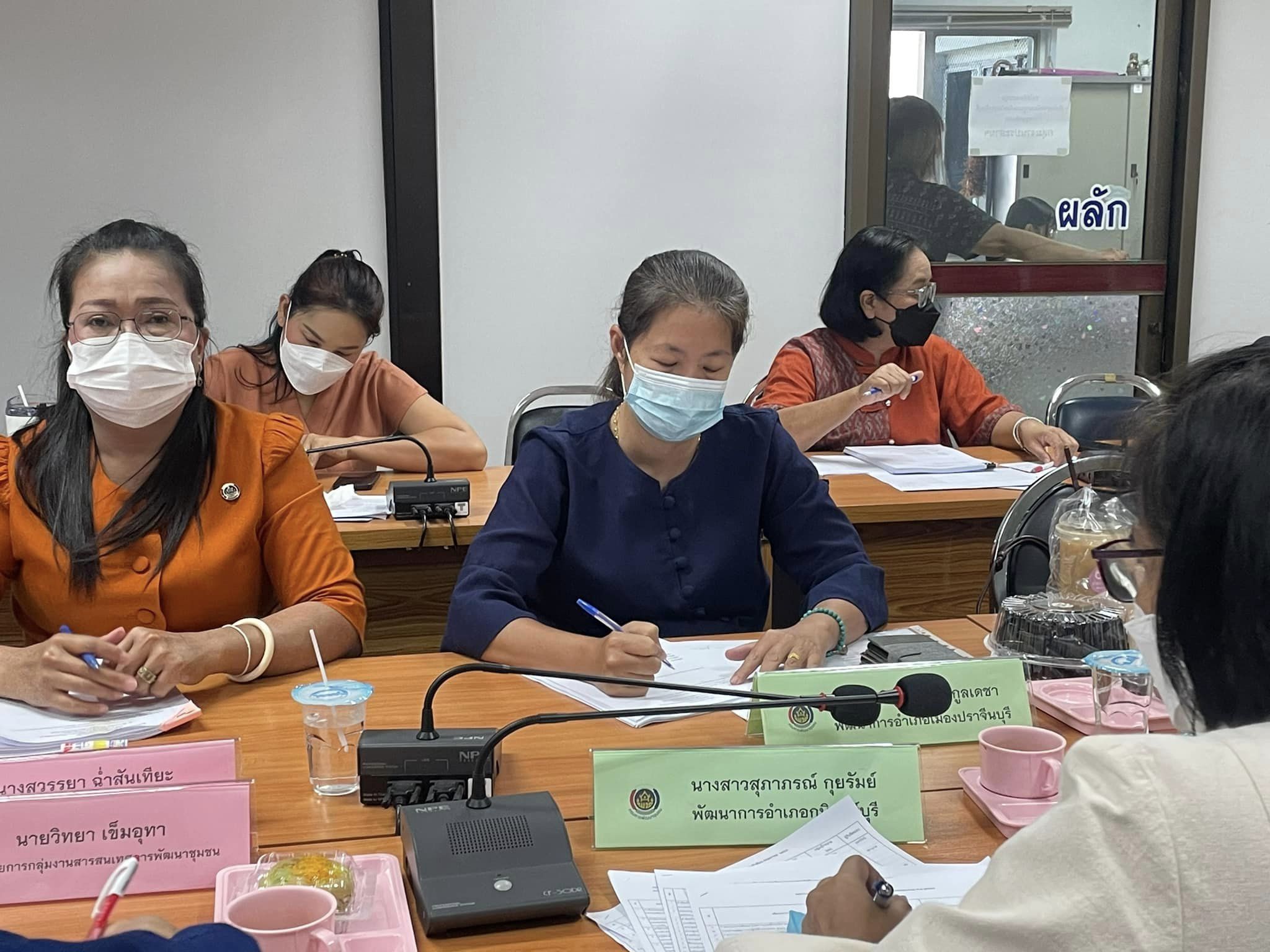✨✨”พช.ปราจีนบุรี ประชุมผู้บริหารงานพัฒนาชุมชนและนักวิชาการพัฒนาชุมชน ครั้งที่ 5/2566″