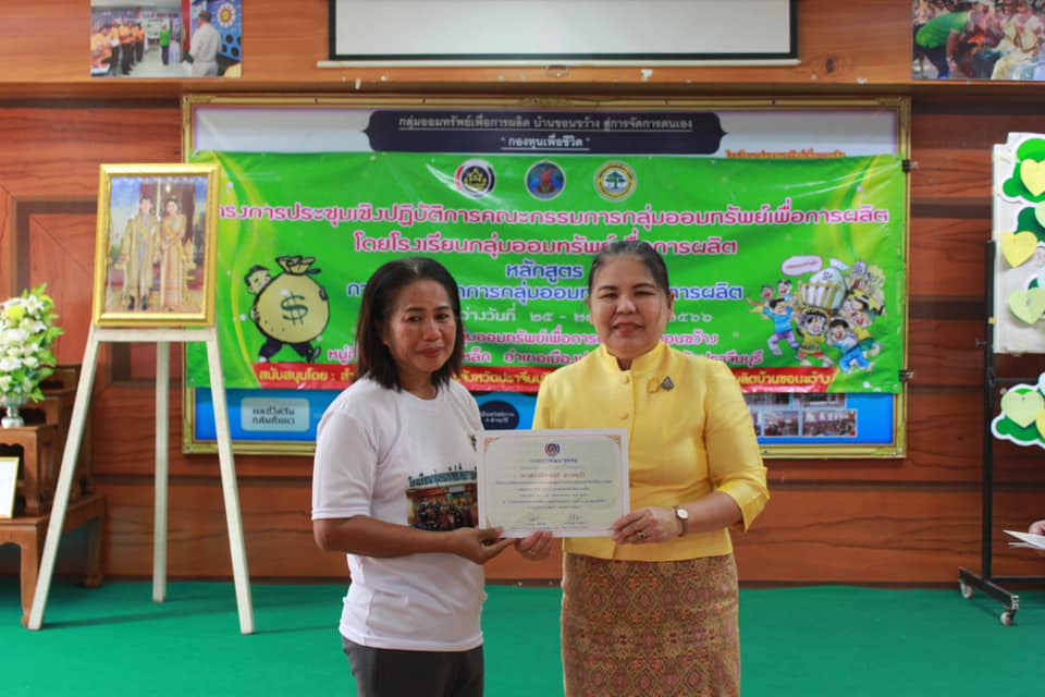 ??”พช.ปราจีนบุรี จัดโครงการประชุมเชิงปฏิบัติการคณะกรรมการกลุ่มออมทรัพย์เพื่อการผลิตโดยโรงเรียนกลุ่มออมทรัพย์เพื่อการผลิต รุ่นที่ 1″