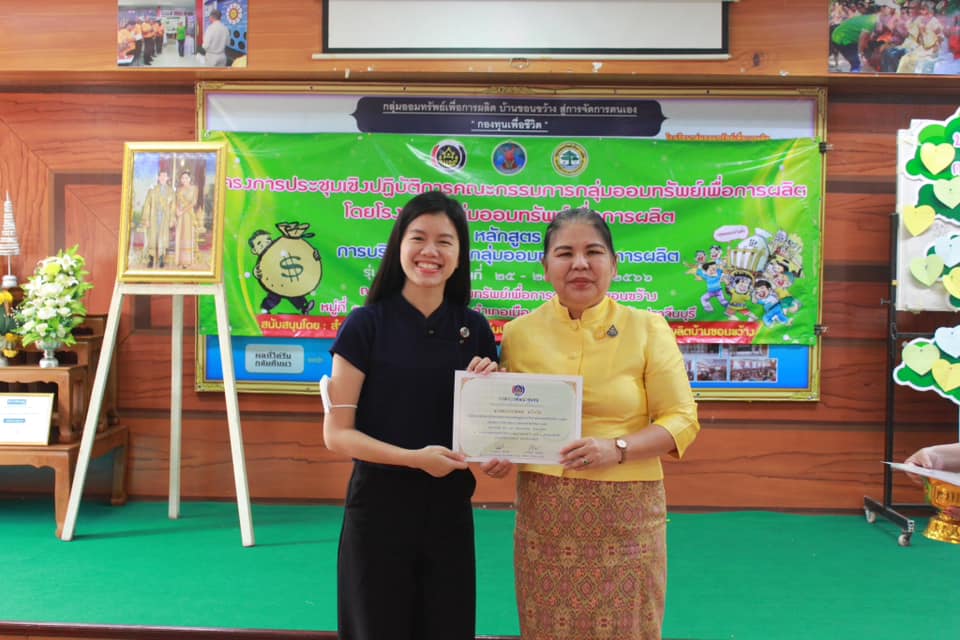 ??”พช.ปราจีนบุรี จัดโครงการประชุมเชิงปฏิบัติการคณะกรรมการกลุ่มออมทรัพย์เพื่อการผลิตโดยโรงเรียนกลุ่มออมทรัพย์เพื่อการผลิต รุ่นที่ 1″