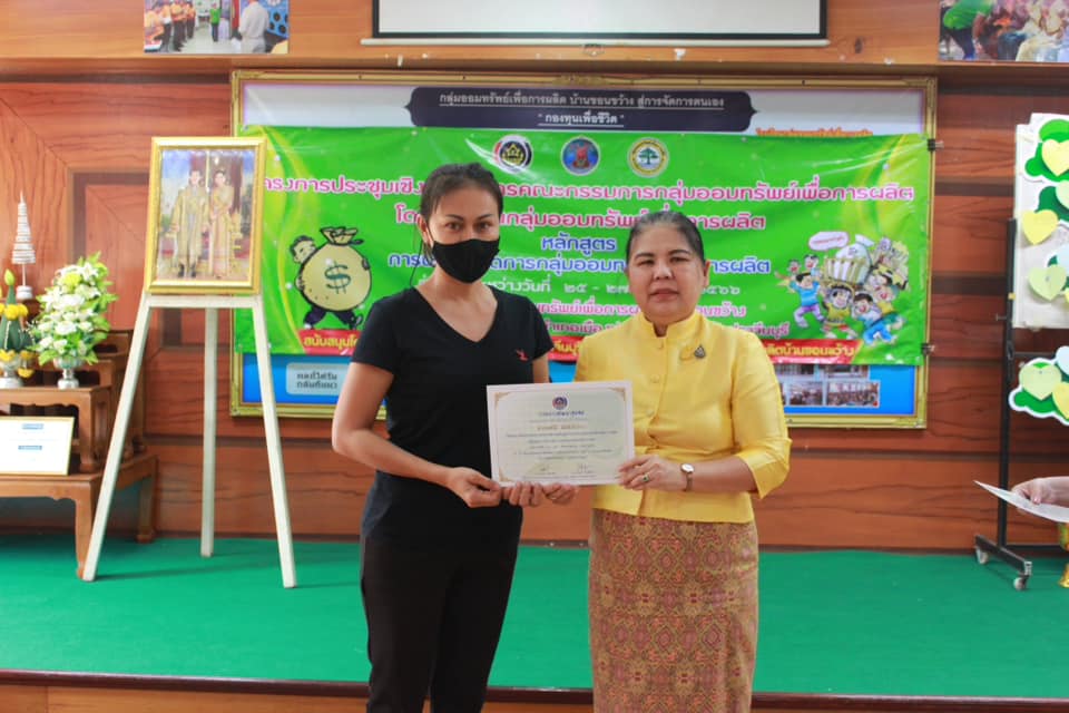 ??”พช.ปราจีนบุรี จัดโครงการประชุมเชิงปฏิบัติการคณะกรรมการกลุ่มออมทรัพย์เพื่อการผลิตโดยโรงเรียนกลุ่มออมทรัพย์เพื่อการผลิต รุ่นที่ 1″