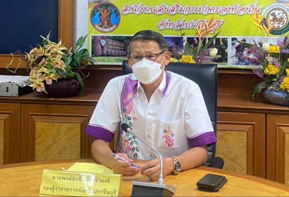 ✨✨”พช.ปราจีนบุรี ร่วมประชุมคณะกรรมการพนักงานเทศบาลจังหวัดปราจีนบุรี (ก.ท.จ.ปราจีนบุรี) ครั้งที่ 4/2566”