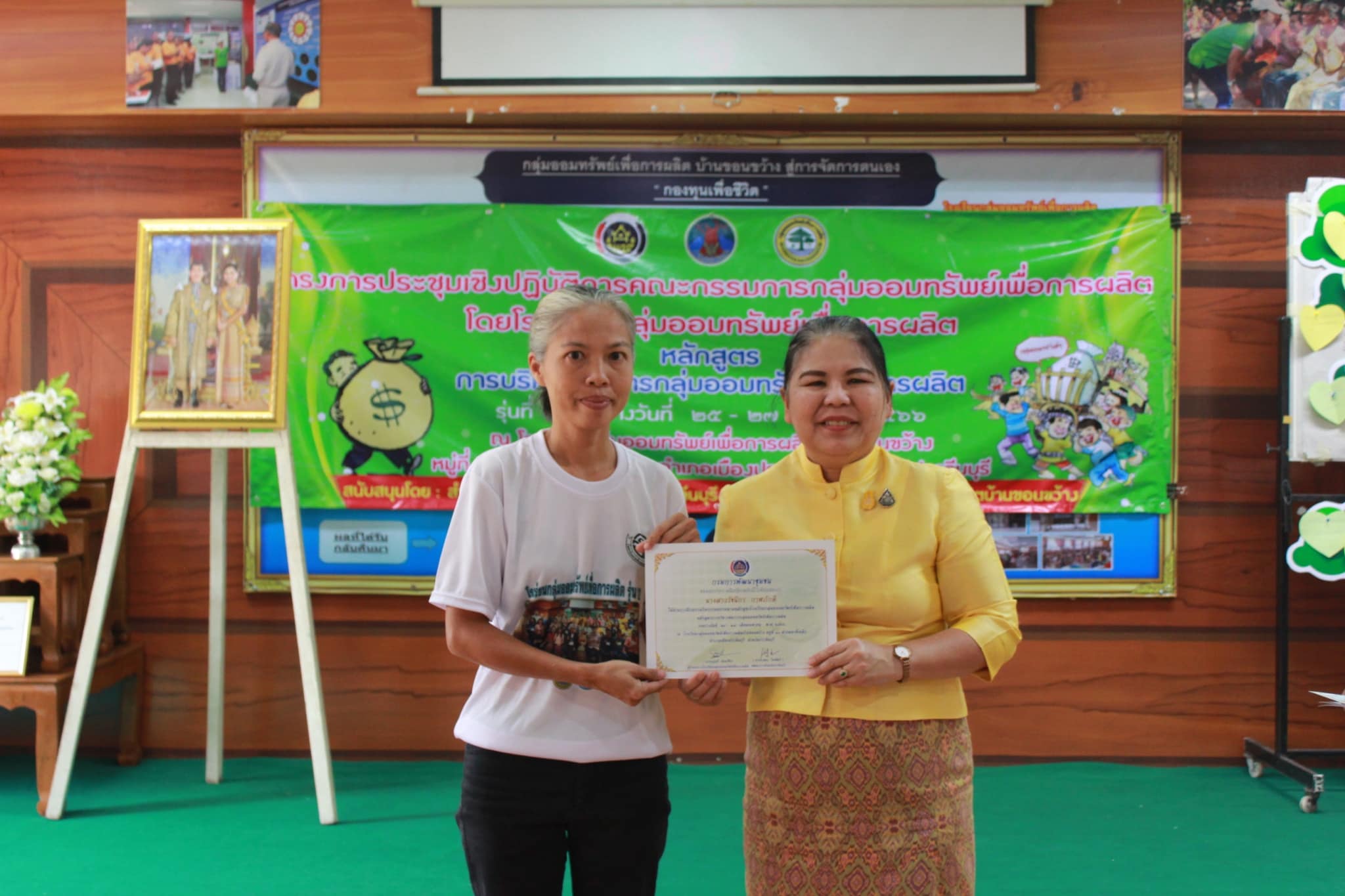 ??”พช.ปราจีนบุรี จัดโครงการประชุมเชิงปฏิบัติการคณะกรรมการกลุ่มออมทรัพย์เพื่อการผลิตโดยโรงเรียนกลุ่มออมทรัพย์เพื่อการผลิต รุ่นที่ 1″