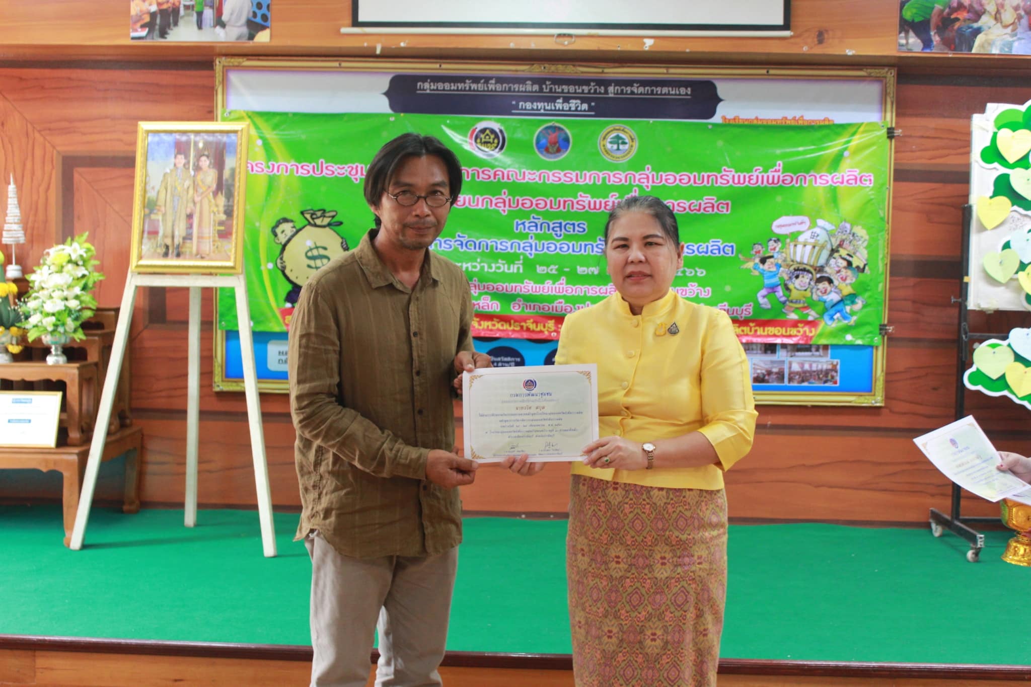 ??”พช.ปราจีนบุรี จัดโครงการประชุมเชิงปฏิบัติการคณะกรรมการกลุ่มออมทรัพย์เพื่อการผลิตโดยโรงเรียนกลุ่มออมทรัพย์เพื่อการผลิต รุ่นที่ 1″