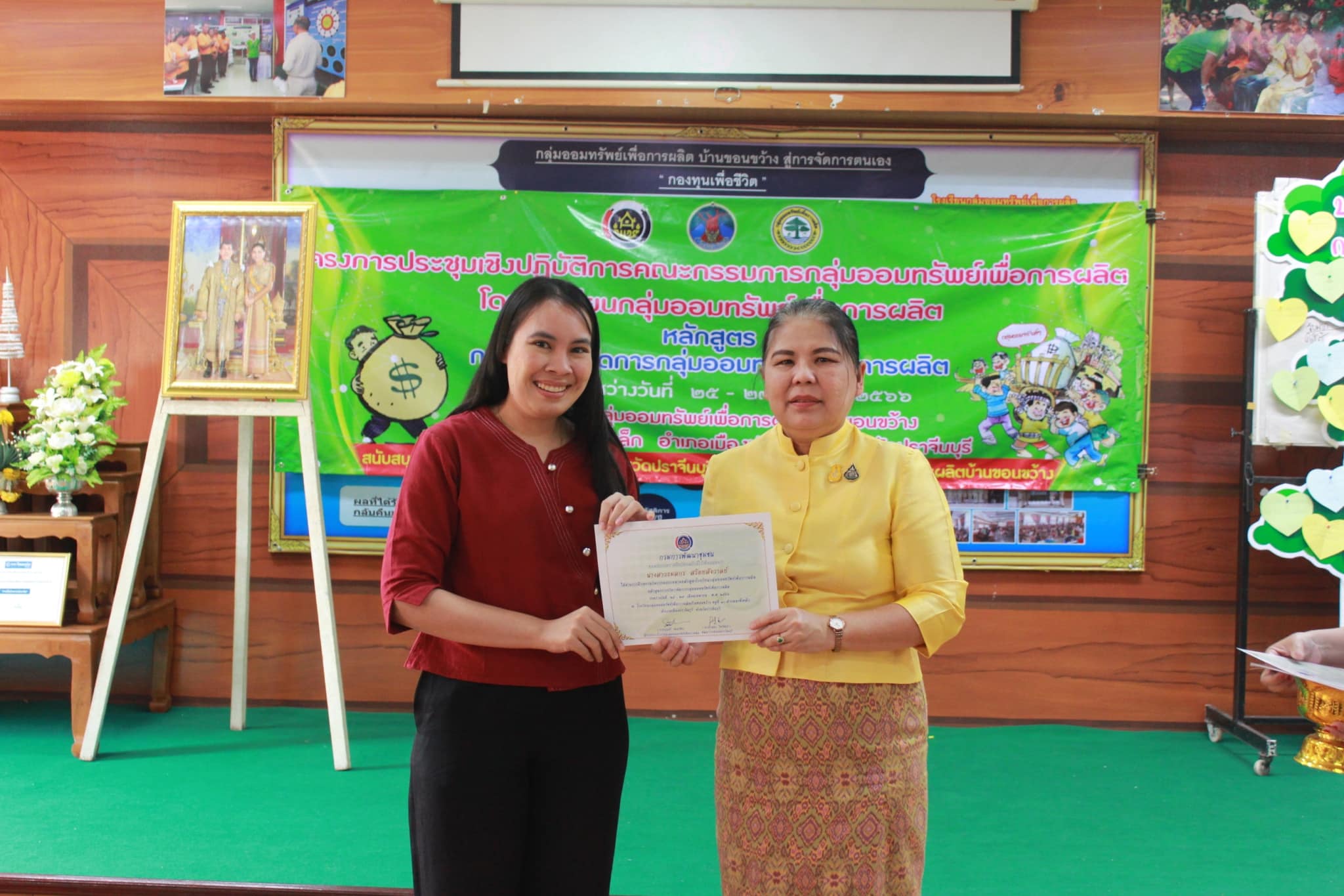 ??”พช.ปราจีนบุรี จัดโครงการประชุมเชิงปฏิบัติการคณะกรรมการกลุ่มออมทรัพย์เพื่อการผลิตโดยโรงเรียนกลุ่มออมทรัพย์เพื่อการผลิต รุ่นที่ 1″