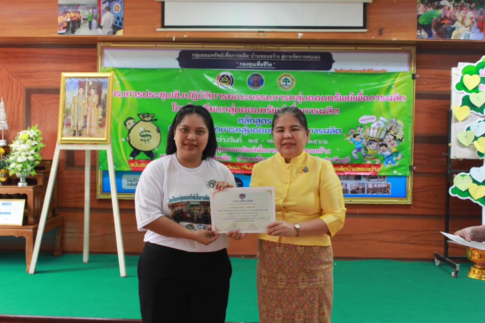 ??”พช.ปราจีนบุรี จัดโครงการประชุมเชิงปฏิบัติการคณะกรรมการกลุ่มออมทรัพย์เพื่อการผลิตโดยโรงเรียนกลุ่มออมทรัพย์เพื่อการผลิต รุ่นที่ 1″
