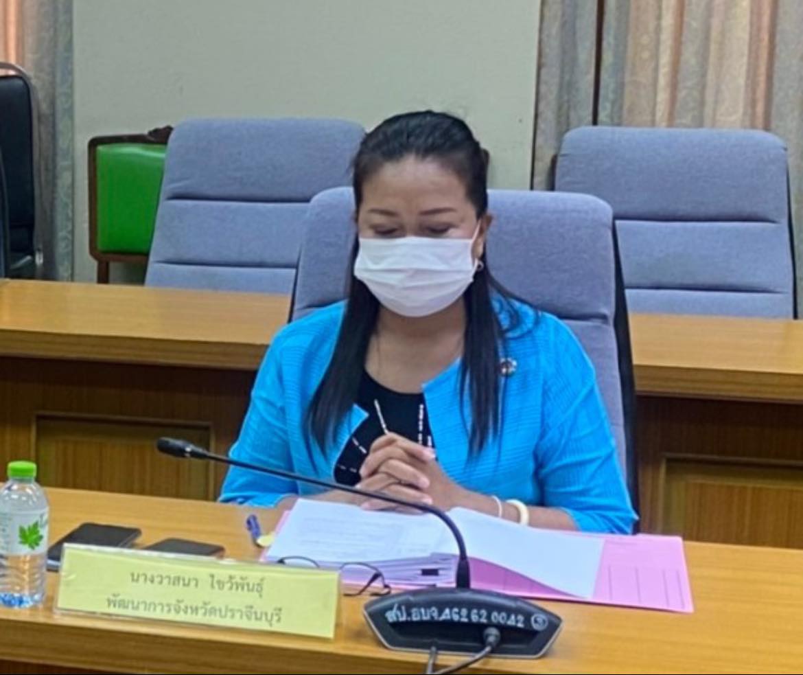 ??”พช.ปราจีนบุรี ร่วมประชุมคณะกรรมการข้าราชการองค์การบริหารส่วนจังหวัด จังหวัดปราจีนบุรี”