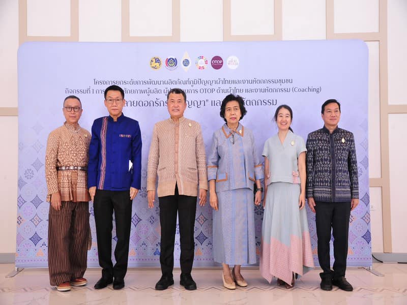 ??”พช.ปราจีนบุรี ร่วมโครงการยกระดับการพัฒนาผลิตภัณฑ์ภูมิปัญญาผ้าไทยและงานหัตถกรรมชุมชน กิจกรรมที่ 1 การพัฒนาศักยภาพผู้ผลิต ผู้ประกอบการ OTOP ด้านผ้าไทย และงานหัตถกรรม (Coaching) “ผ้าลายดอกรักราชกัญญา””