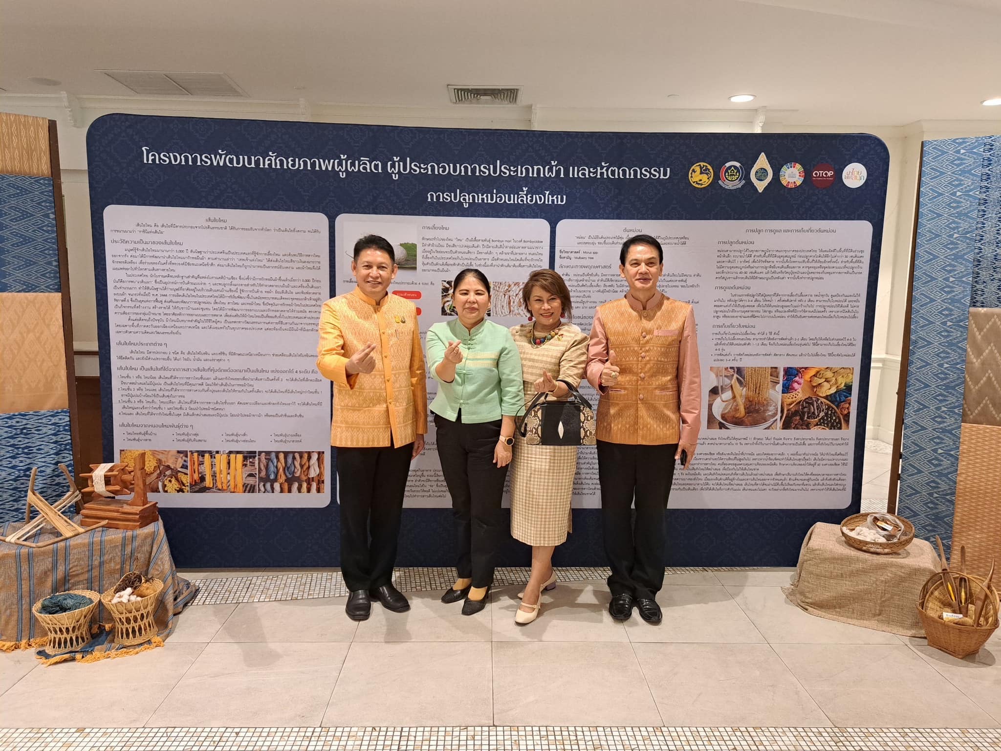 ??”พช.ปราจีนบุรี ร่วมโครงการพัฒนาศักยภาพผู้ผลิต ผู้ประกอบการประเภทผ้า และหัตถกรรมและโครงการจัดแสดงและจำหน่ายผลิตภัณฑ์ภูมิปัญญาผ้าไทย และงานหัตถกรรมชุมชน”