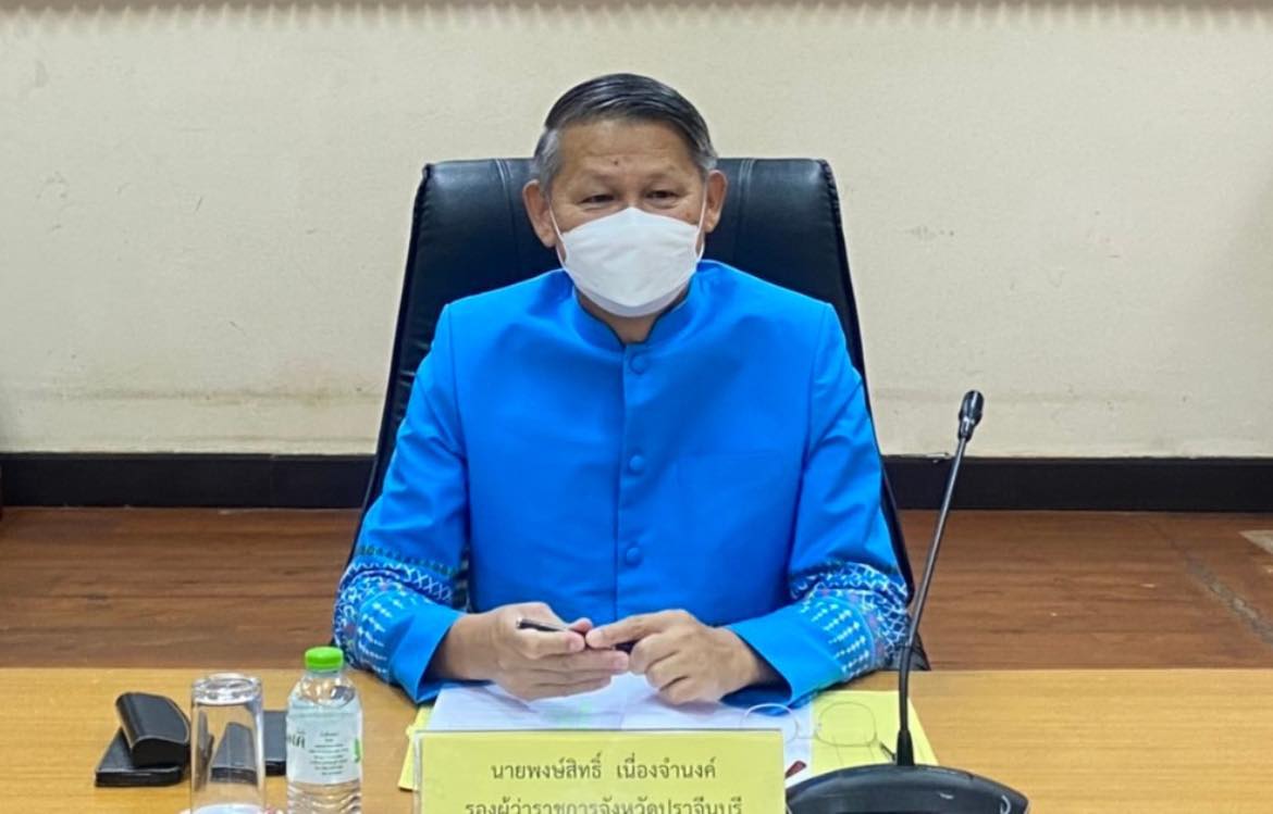 ??”พช.ปราจีนบุรี ร่วมประชุมคณะกรรมการข้าราชการองค์การบริหารส่วนจังหวัด จังหวัดปราจีนบุรี”