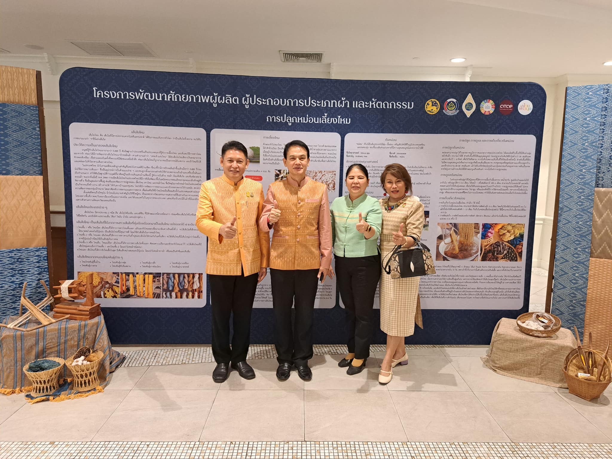 ??”พช.ปราจีนบุรี ร่วมโครงการพัฒนาศักยภาพผู้ผลิต ผู้ประกอบการประเภทผ้า และหัตถกรรมและโครงการจัดแสดงและจำหน่ายผลิตภัณฑ์ภูมิปัญญาผ้าไทย และงานหัตถกรรมชุมชน”