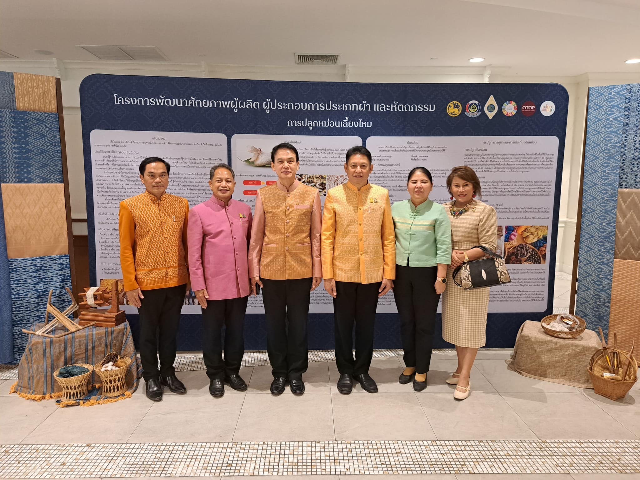 ??”พช.ปราจีนบุรี ร่วมโครงการพัฒนาศักยภาพผู้ผลิต ผู้ประกอบการประเภทผ้า และหัตถกรรมและโครงการจัดแสดงและจำหน่ายผลิตภัณฑ์ภูมิปัญญาผ้าไทย และงานหัตถกรรมชุมชน”