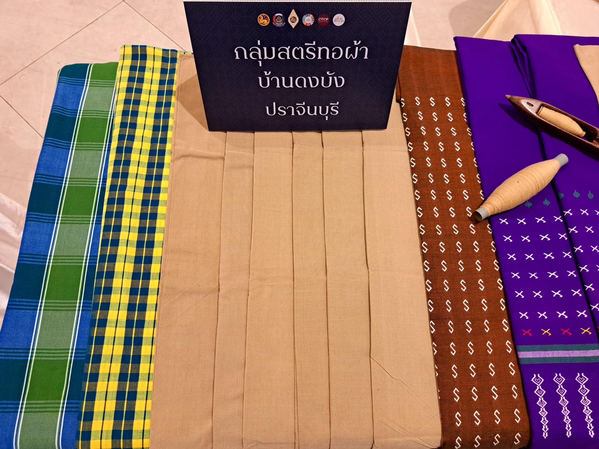 ??”พช.ปราจีนบุรี ร่วมโครงการพัฒนาศักยภาพผู้ผลิต ผู้ประกอบการประเภทผ้า และหัตถกรรมและโครงการจัดแสดงและจำหน่ายผลิตภัณฑ์ภูมิปัญญาผ้าไทย และงานหัตถกรรมชุมชน”