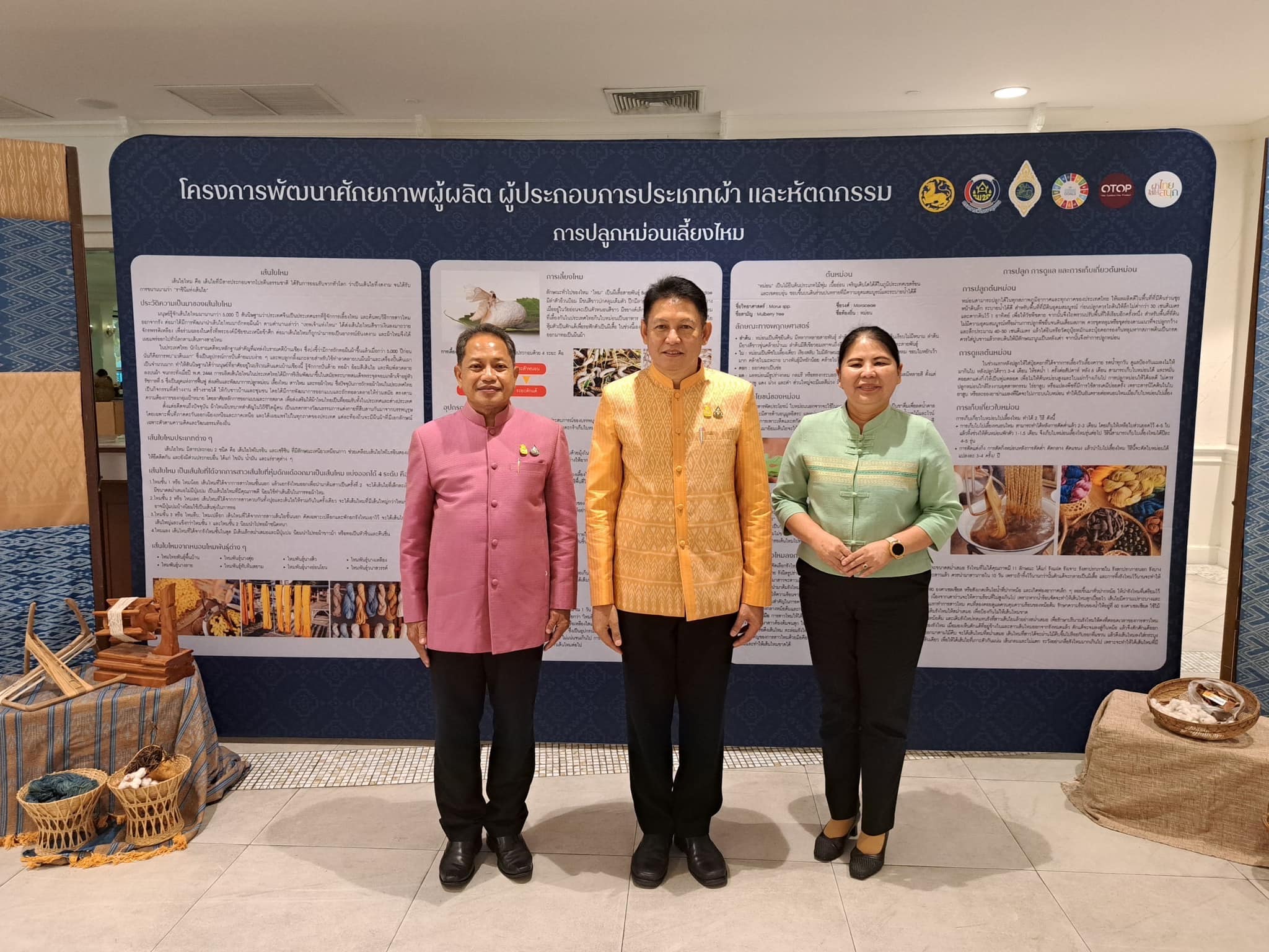 ??”พช.ปราจีนบุรี ร่วมโครงการพัฒนาศักยภาพผู้ผลิต ผู้ประกอบการประเภทผ้า และหัตถกรรมและโครงการจัดแสดงและจำหน่ายผลิตภัณฑ์ภูมิปัญญาผ้าไทย และงานหัตถกรรมชุมชน”